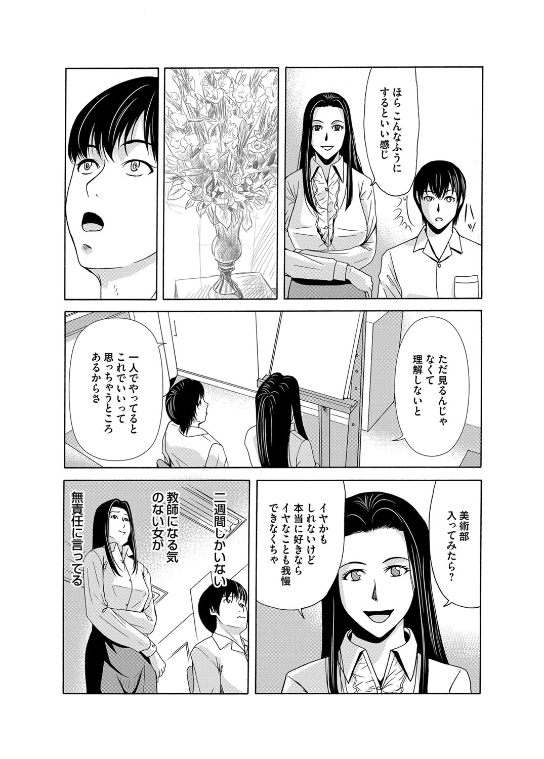 COMIC Magnum Vol. 76 - Page 60