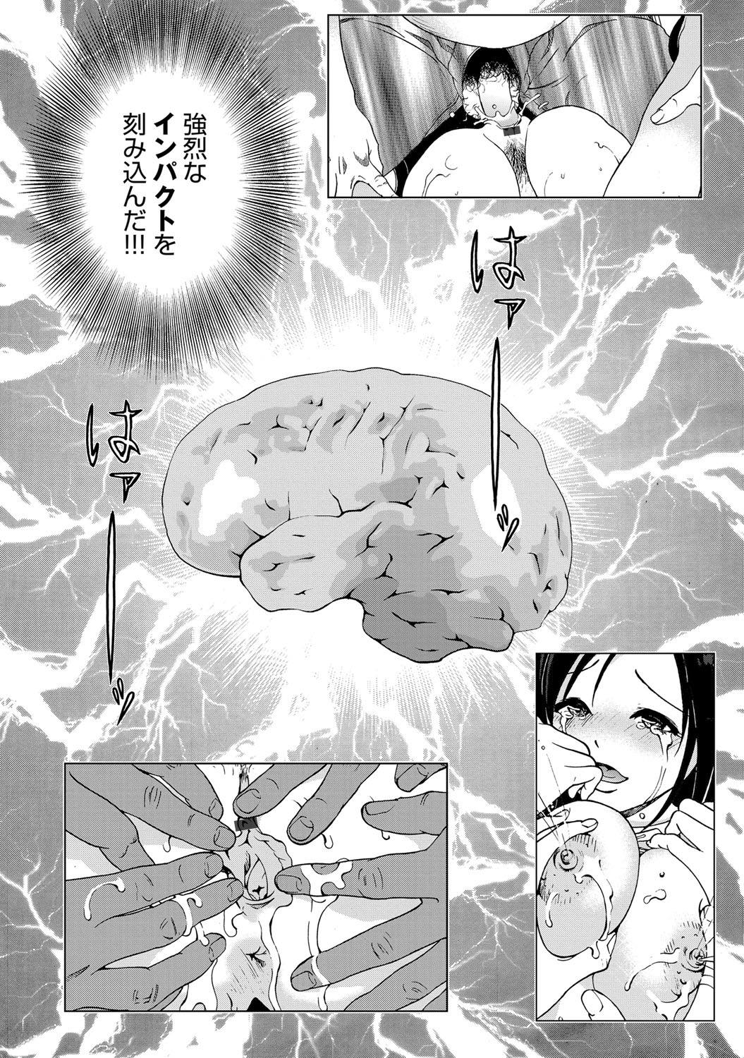 COMIC Magnum Vol. 77 - Page 187