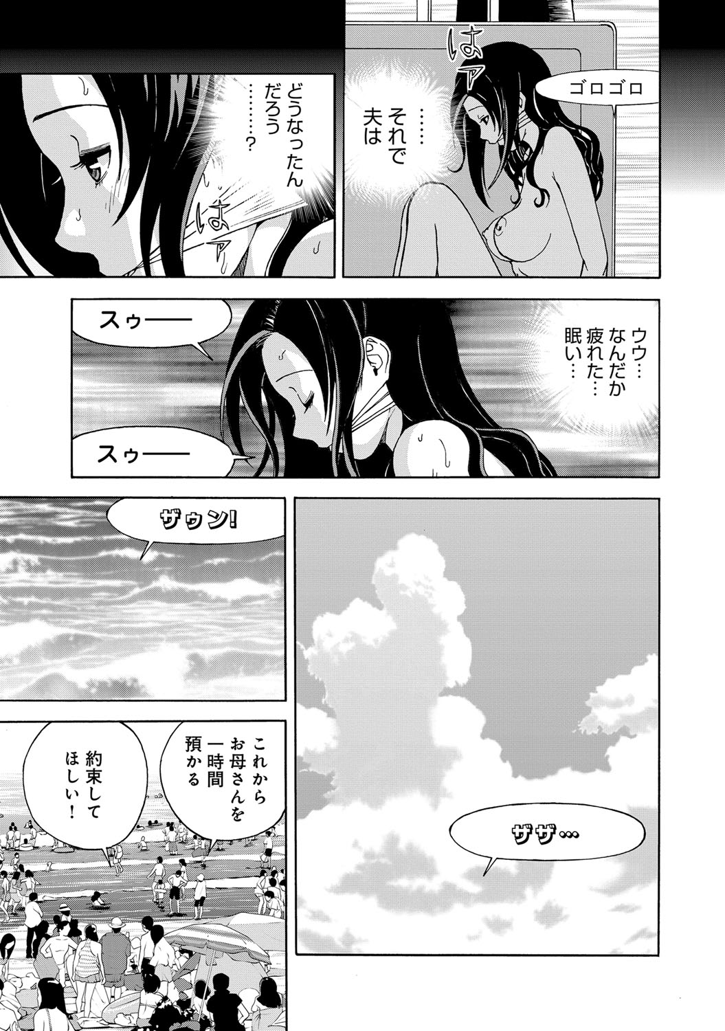 COMIC Magnum Vol. 77 - Page 202