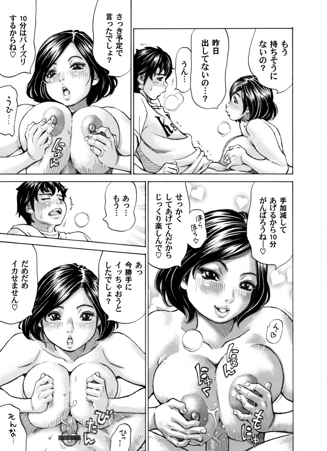 COMIC Magnum Vol. 77 - Page 212