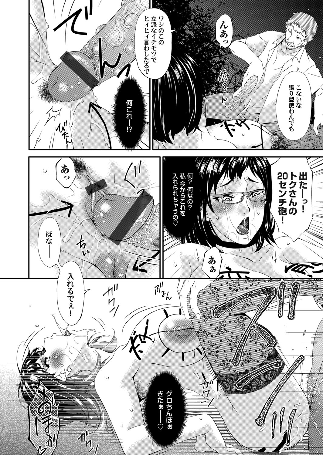 COMIC Magnum Vol. 77 - Page 37