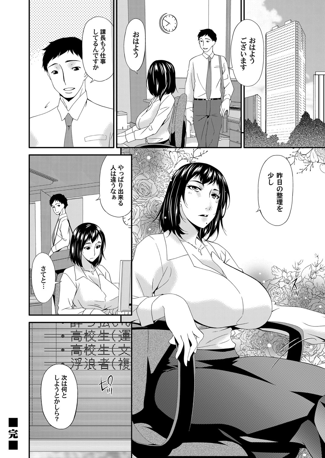 COMIC Magnum Vol. 77 - Page 43