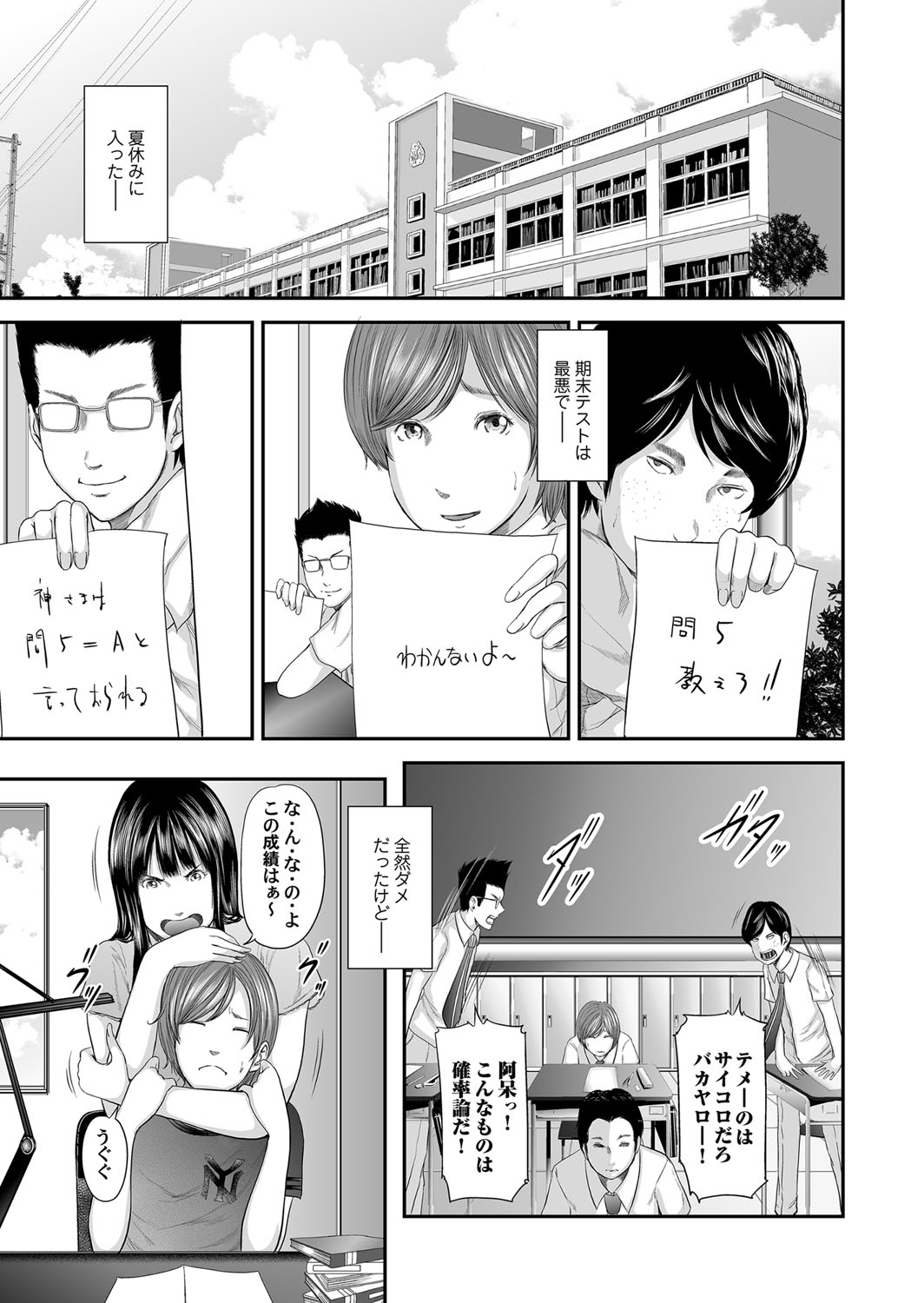 COMIC Magnum Vol. 77 - Page 46