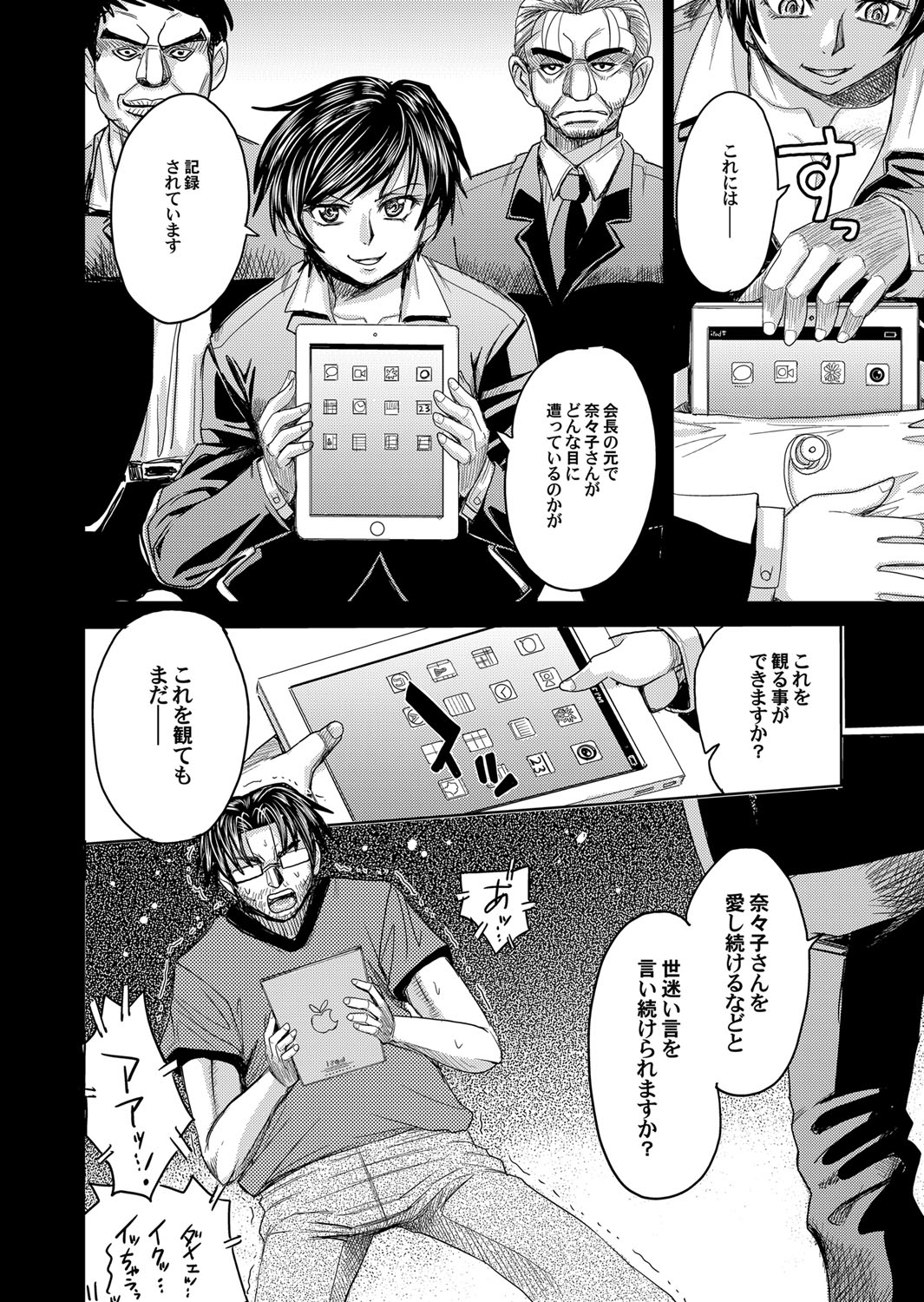 COMIC Magnum Vol. 77 - Page 75