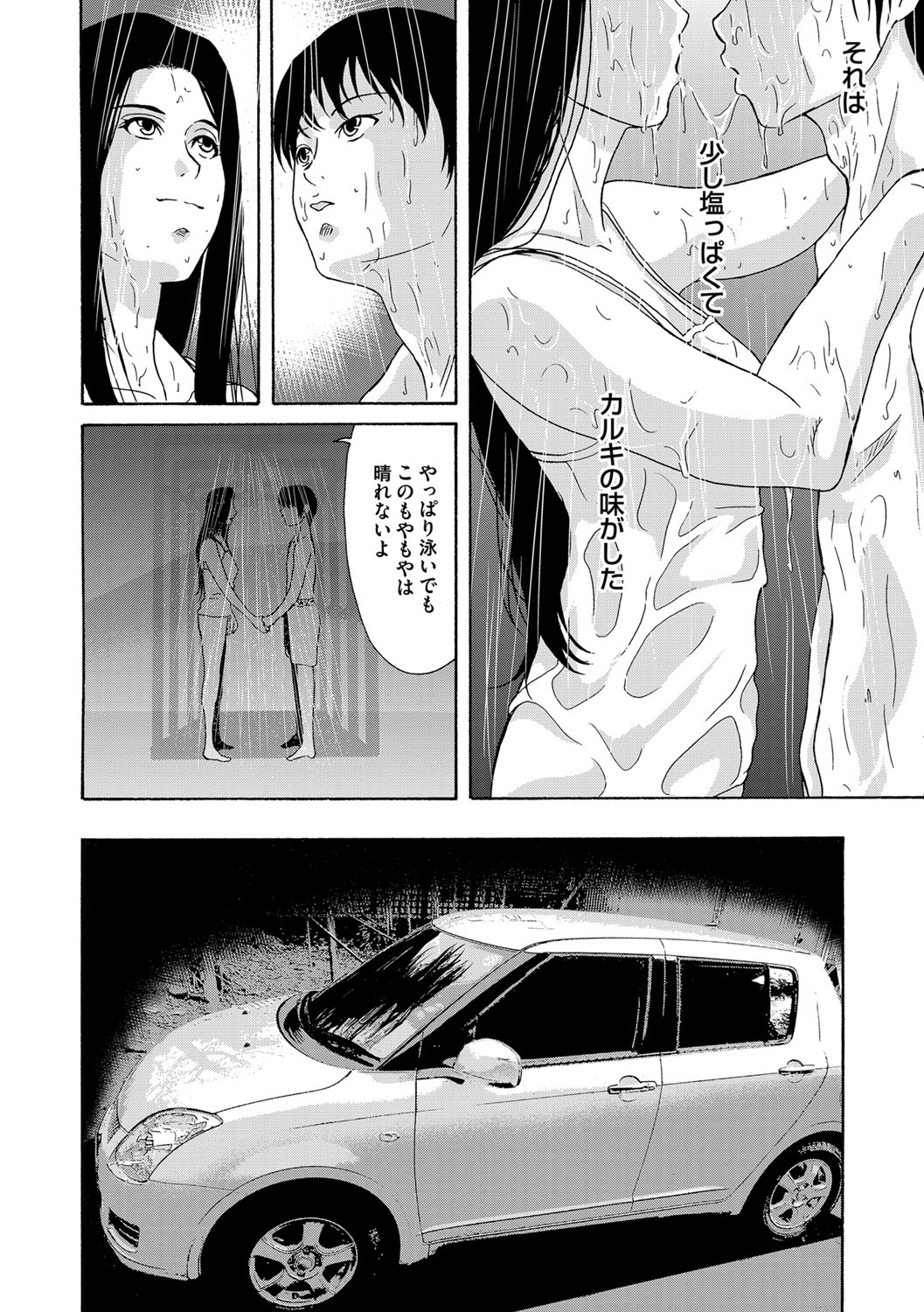 COMIC Magnum Vol. 77 - Page 9