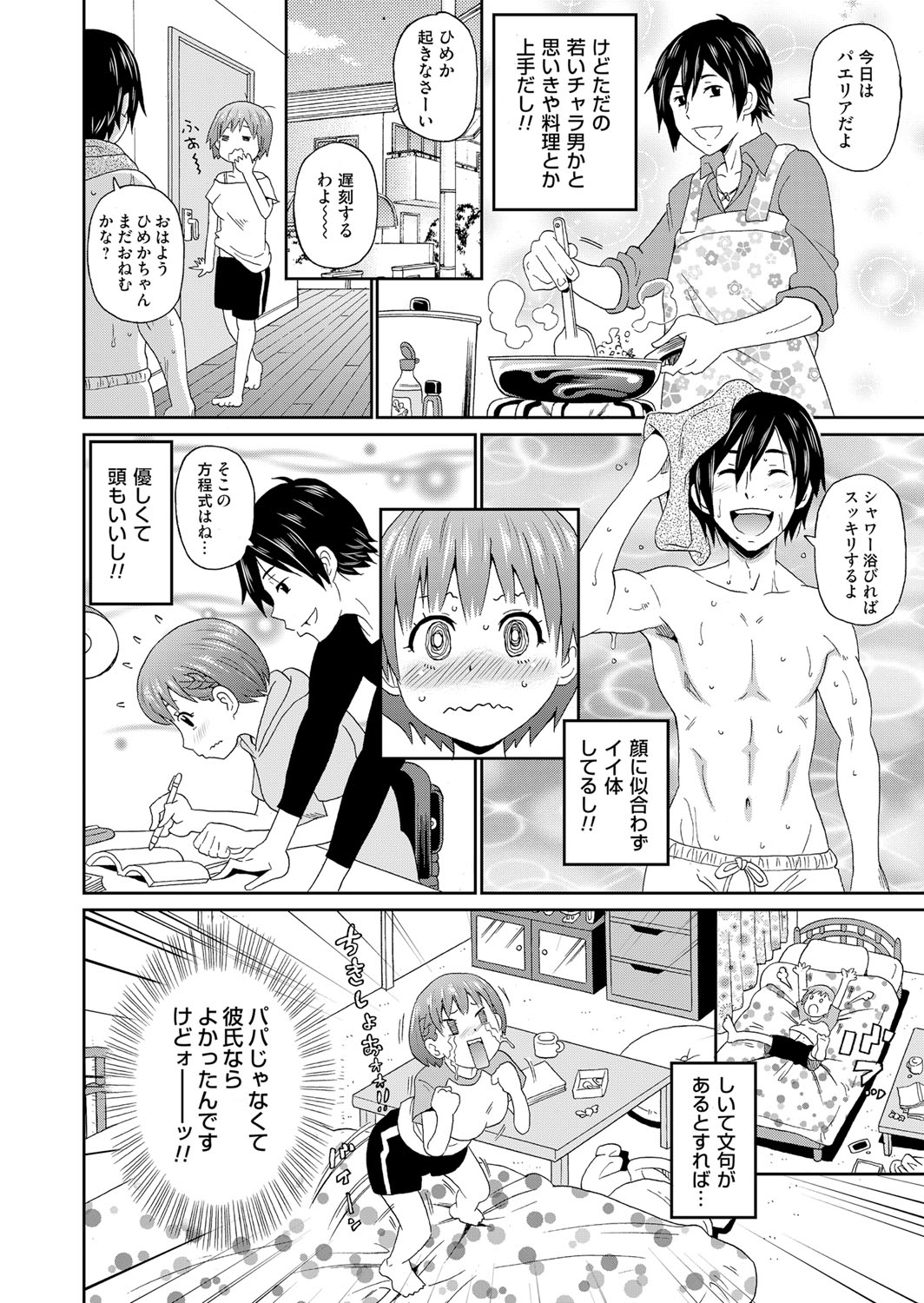 COMIC Magnum Vol. 78 - Page 179