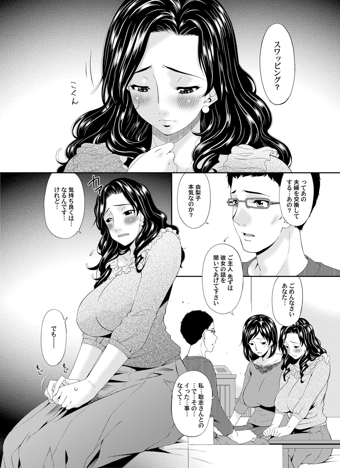 COMIC Magnum Vol. 78 - Page 43