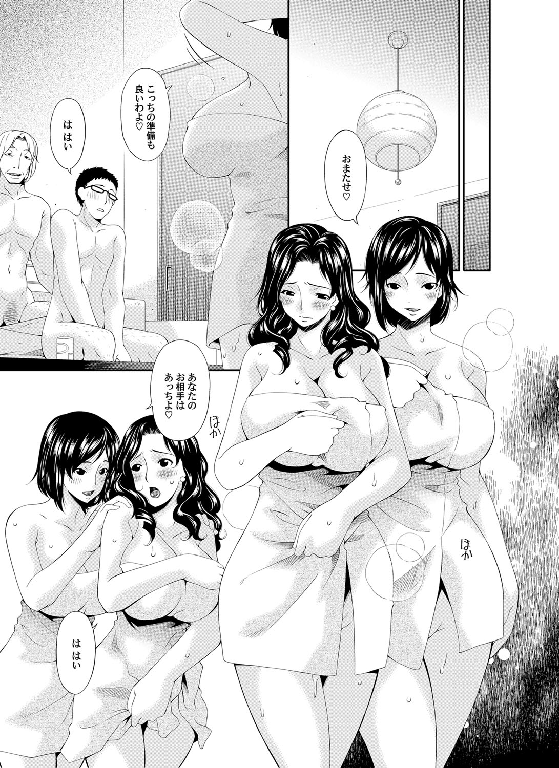 COMIC Magnum Vol. 78 - Page 46
