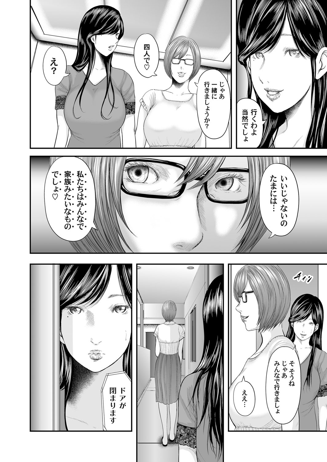 COMIC Magnum Vol. 78 - Page 65