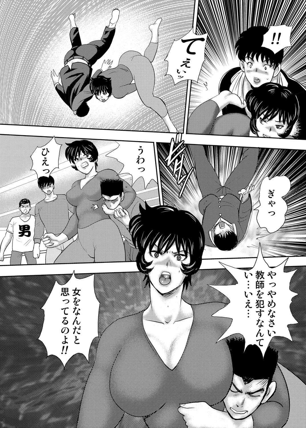 COMIC Magnum Vol. 79 - Page 199