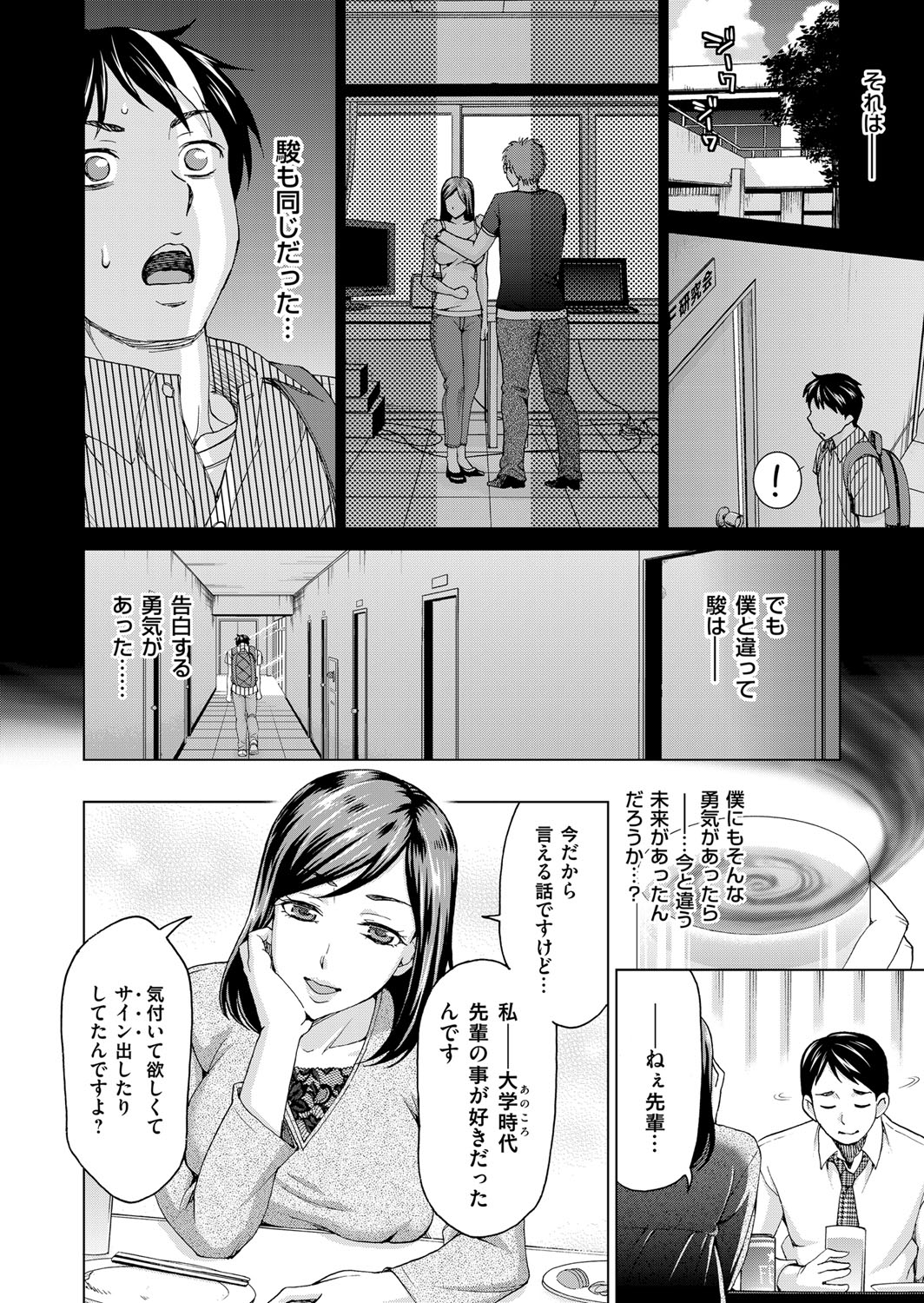 COMIC Magnum Vol. 79 - Page 223