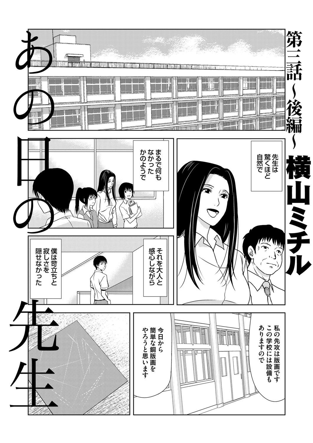 COMIC Magnum Vol. 79 - Page 24