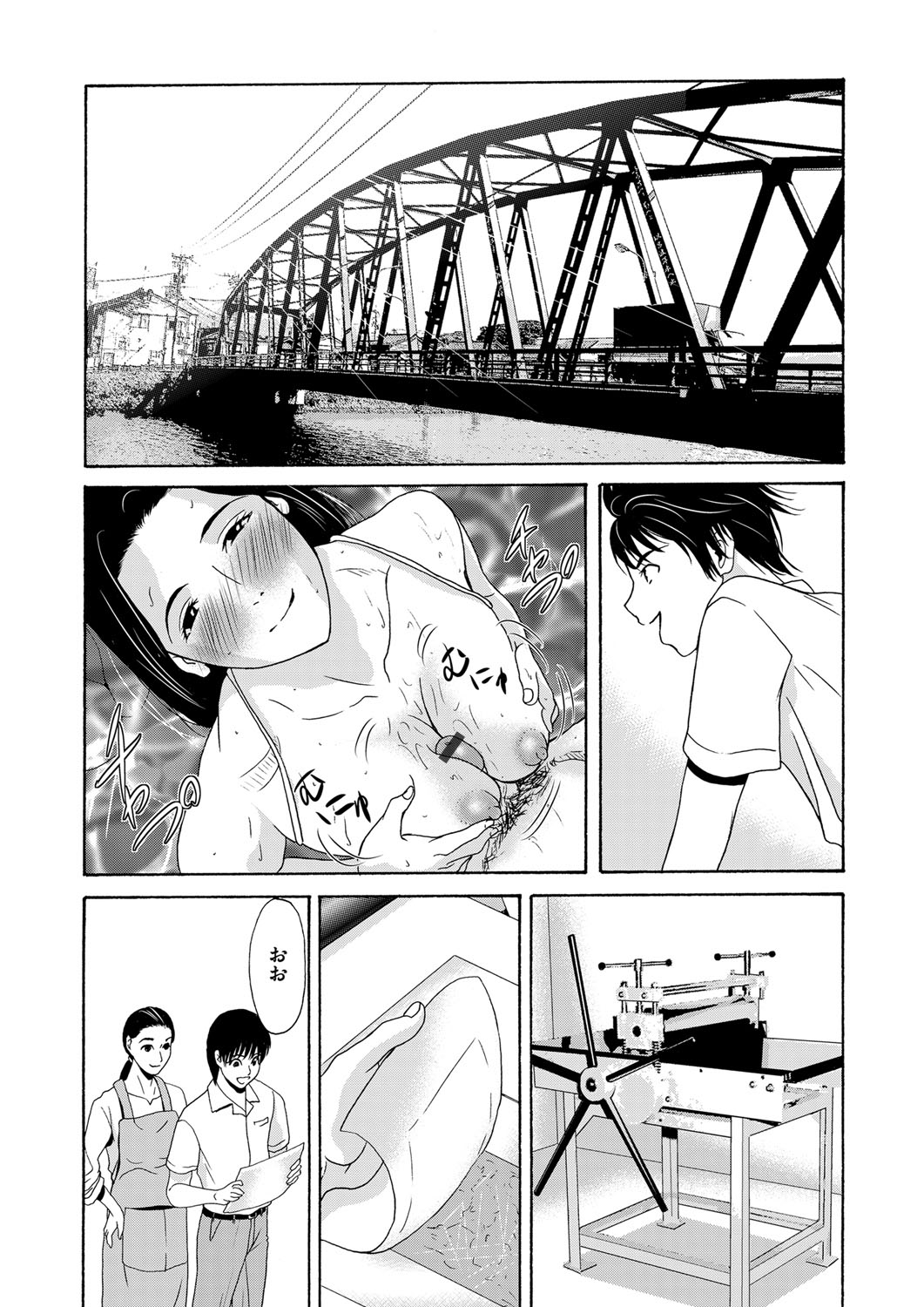 COMIC Magnum Vol. 79 - Page 31