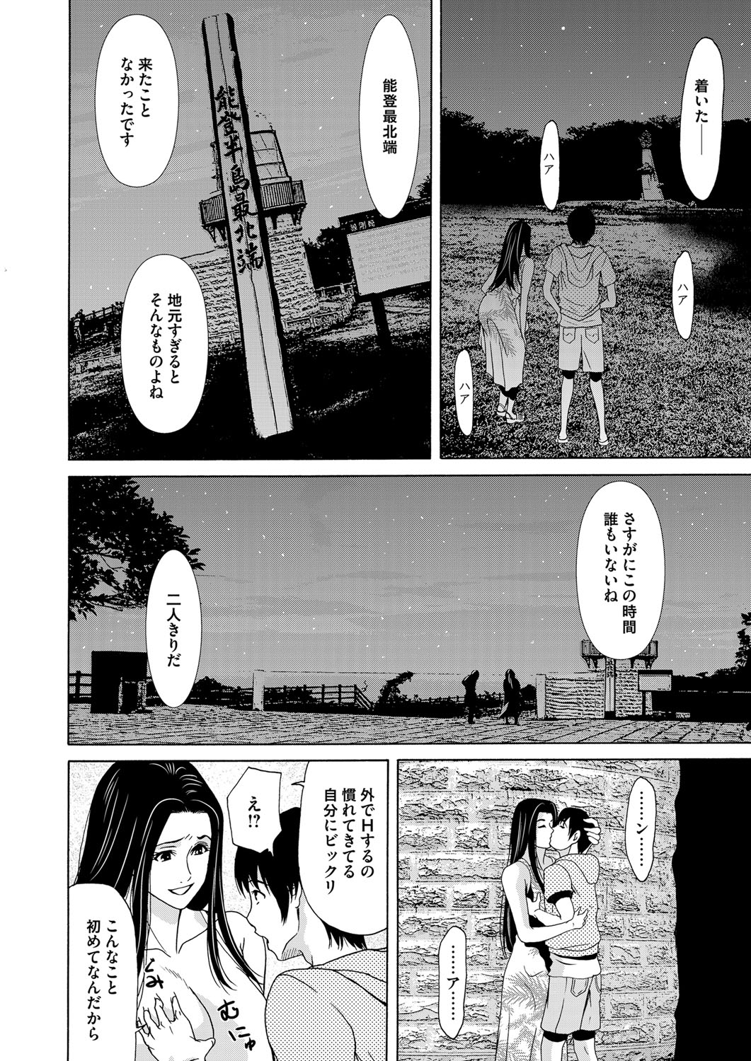 COMIC Magnum Vol. 79 - Page 39