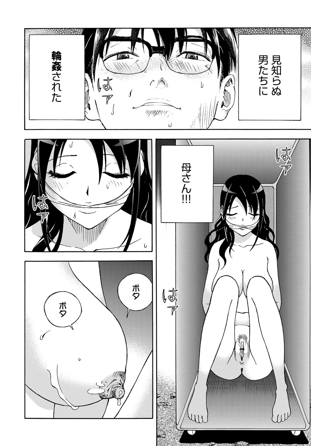 COMIC Magnum Vol. 80 - Page 177