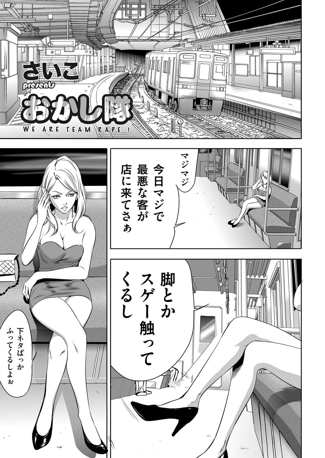 COMIC Magnum Vol. 80 - Page 196