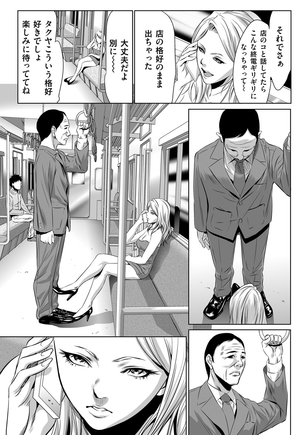 COMIC Magnum Vol. 80 - Page 198