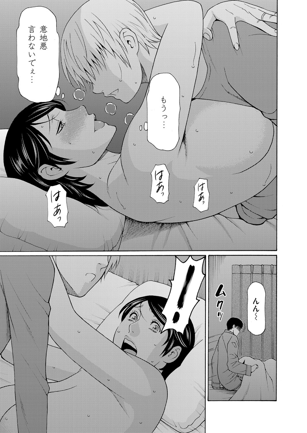COMIC Magnum Vol. 80 - Page 26