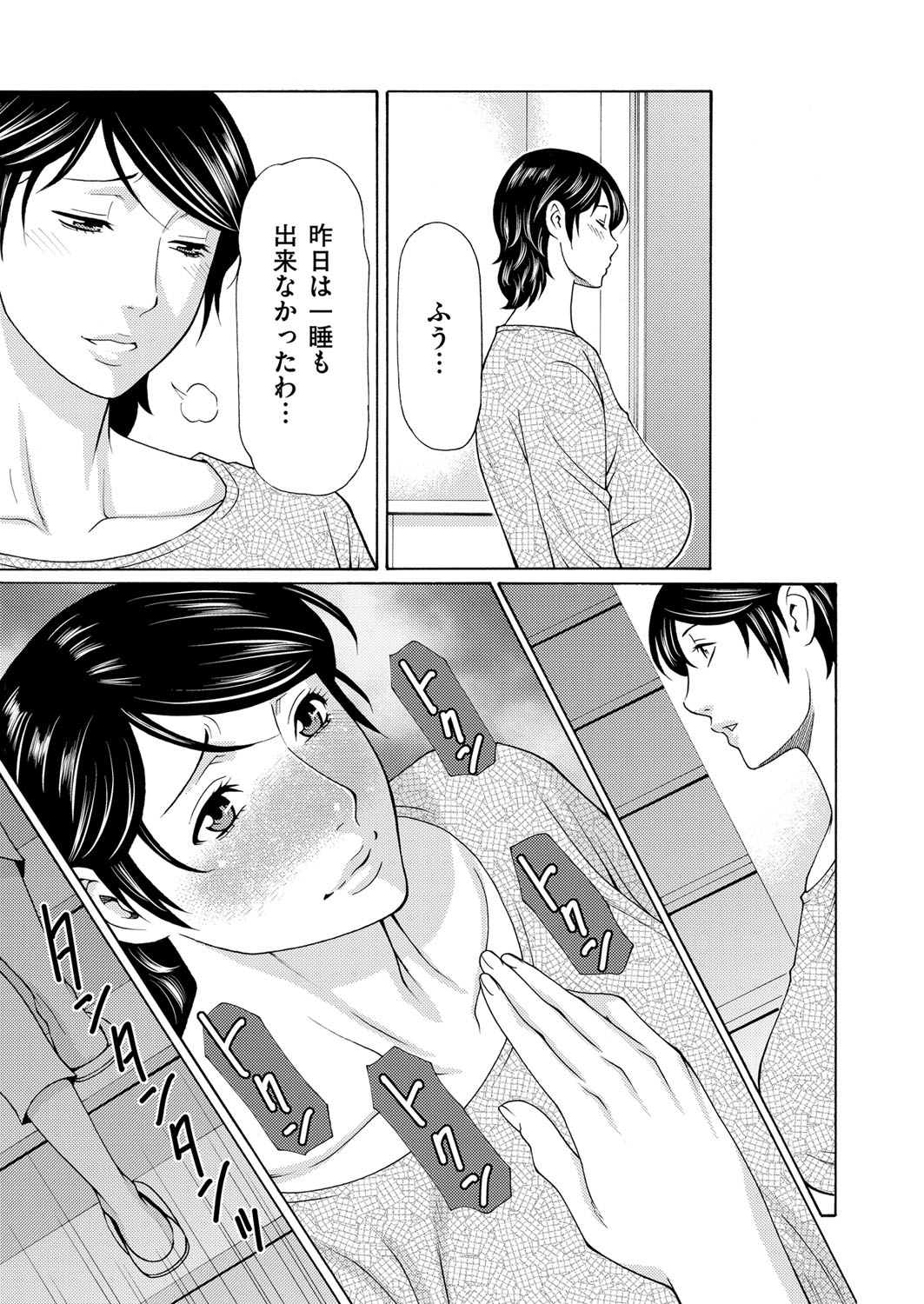 COMIC Magnum Vol. 80 - Page 34