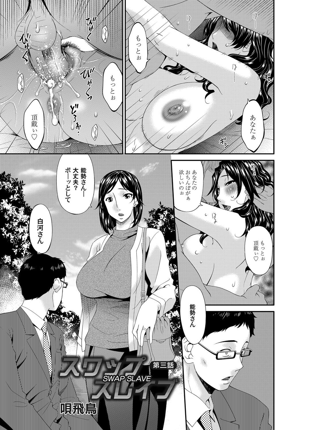 COMIC Magnum Vol. 80 - Page 42