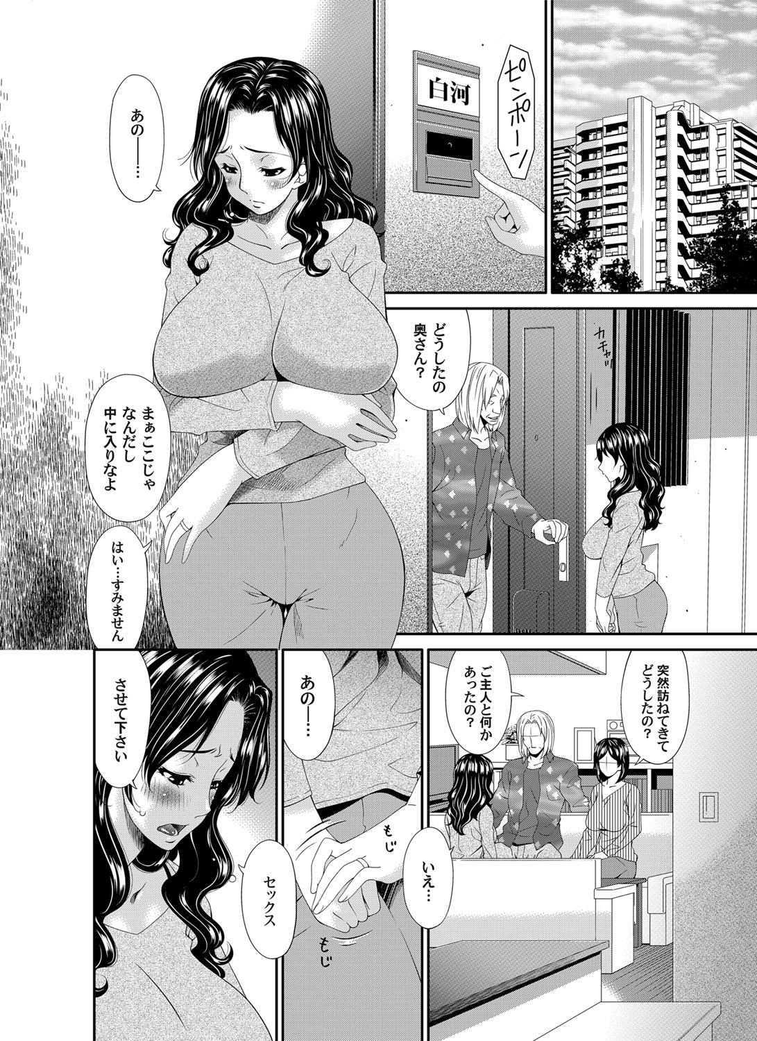 COMIC Magnum Vol. 80 - Page 53