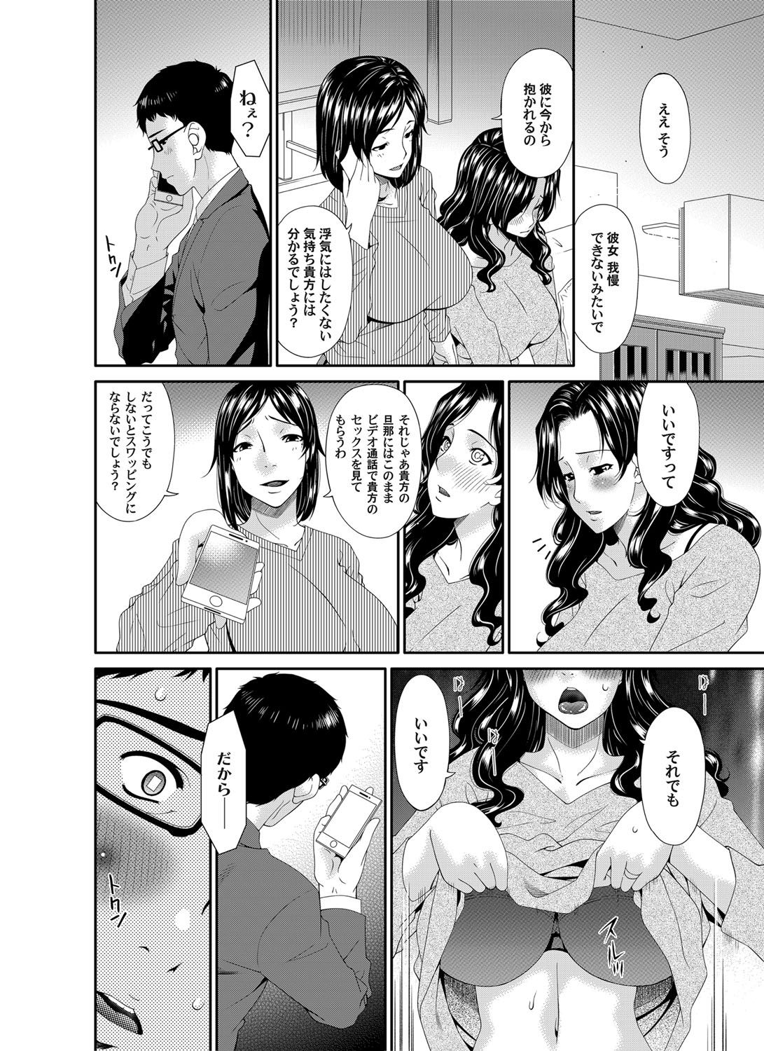 COMIC Magnum Vol. 80 - Page 55