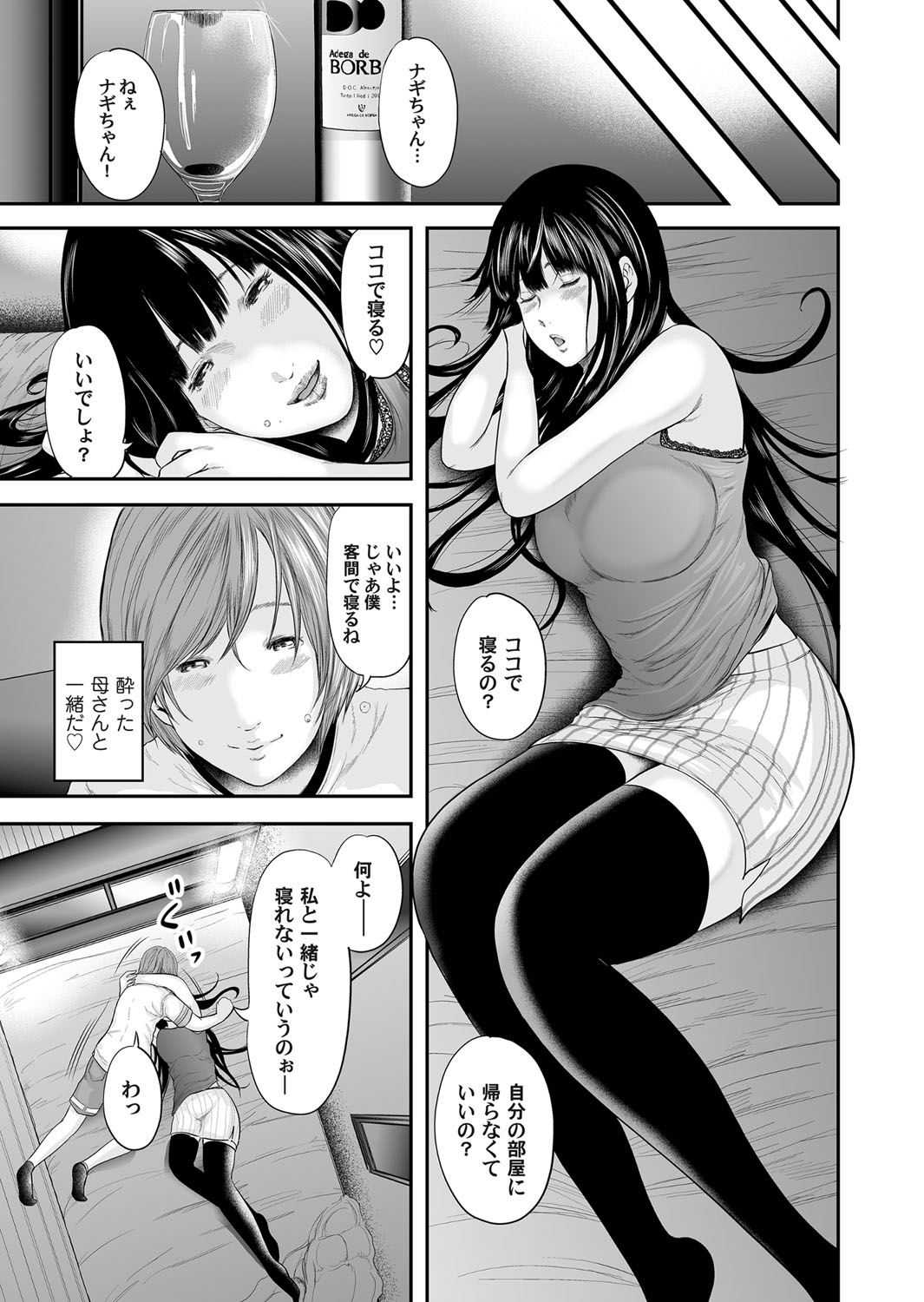 COMIC Magnum Vol. 80 - Page 68