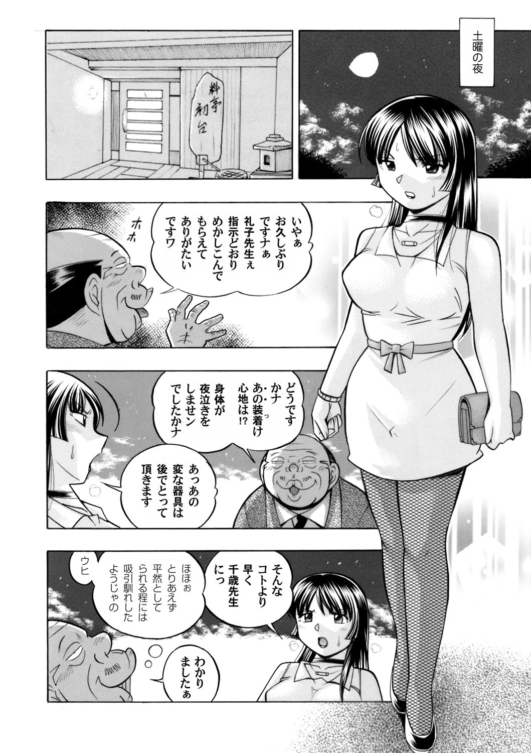 COMIC Magnum Vol. 81 - Page 19