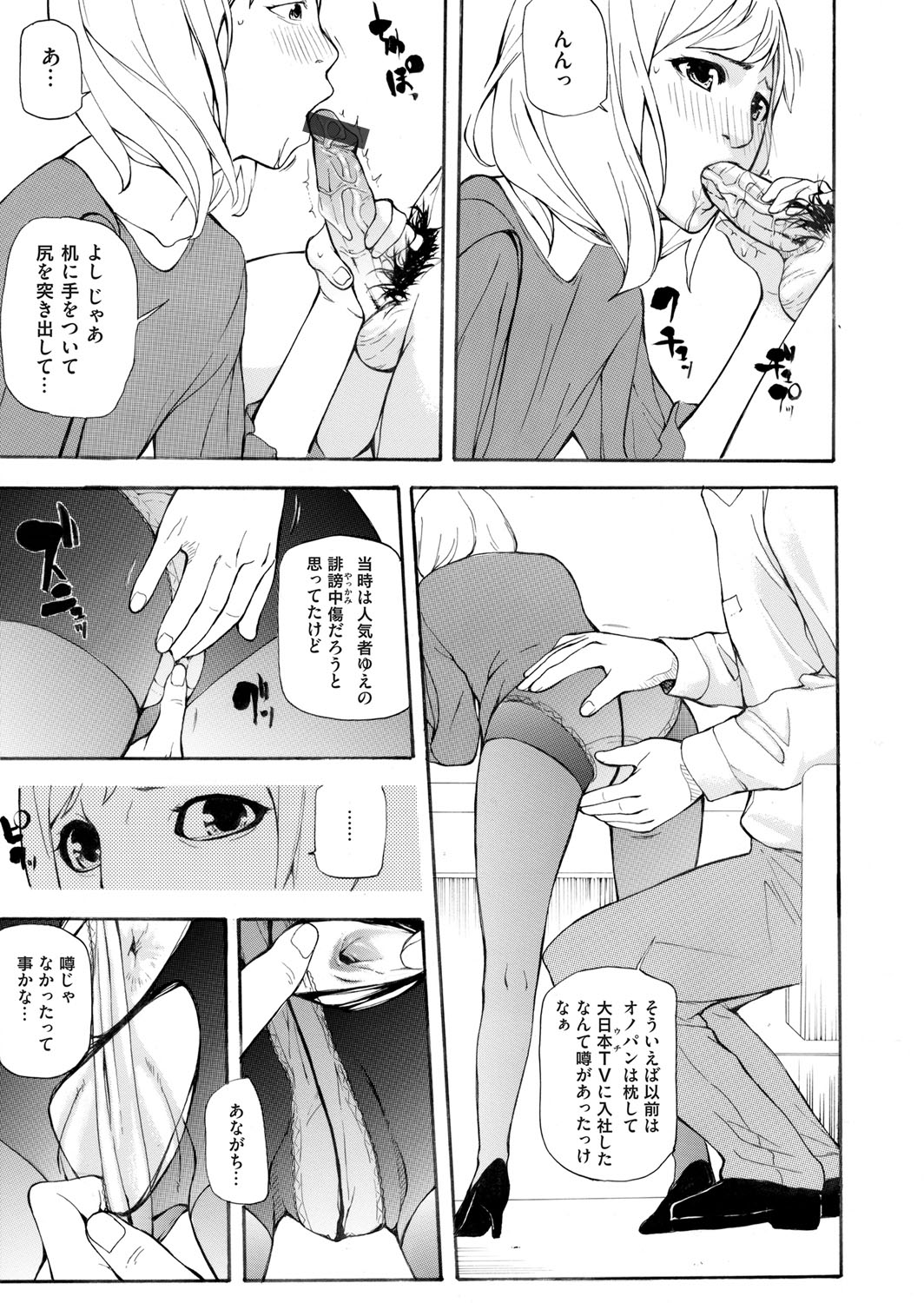 COMIC Magnum Vol. 81 - Page 216
