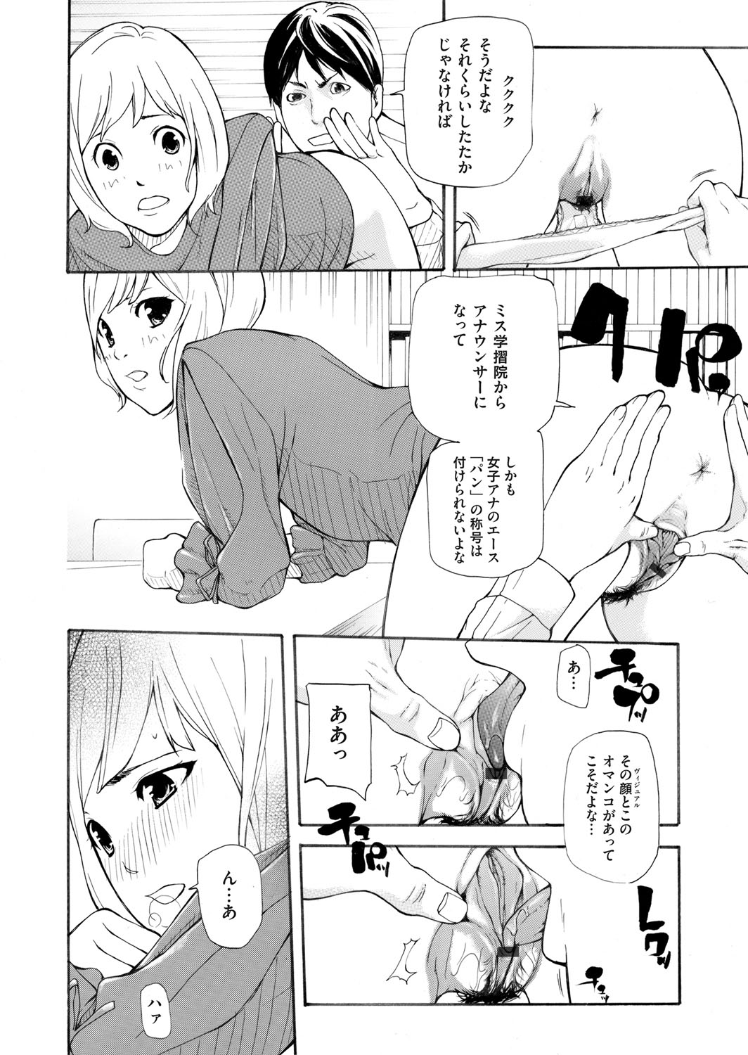 COMIC Magnum Vol. 81 - Page 217