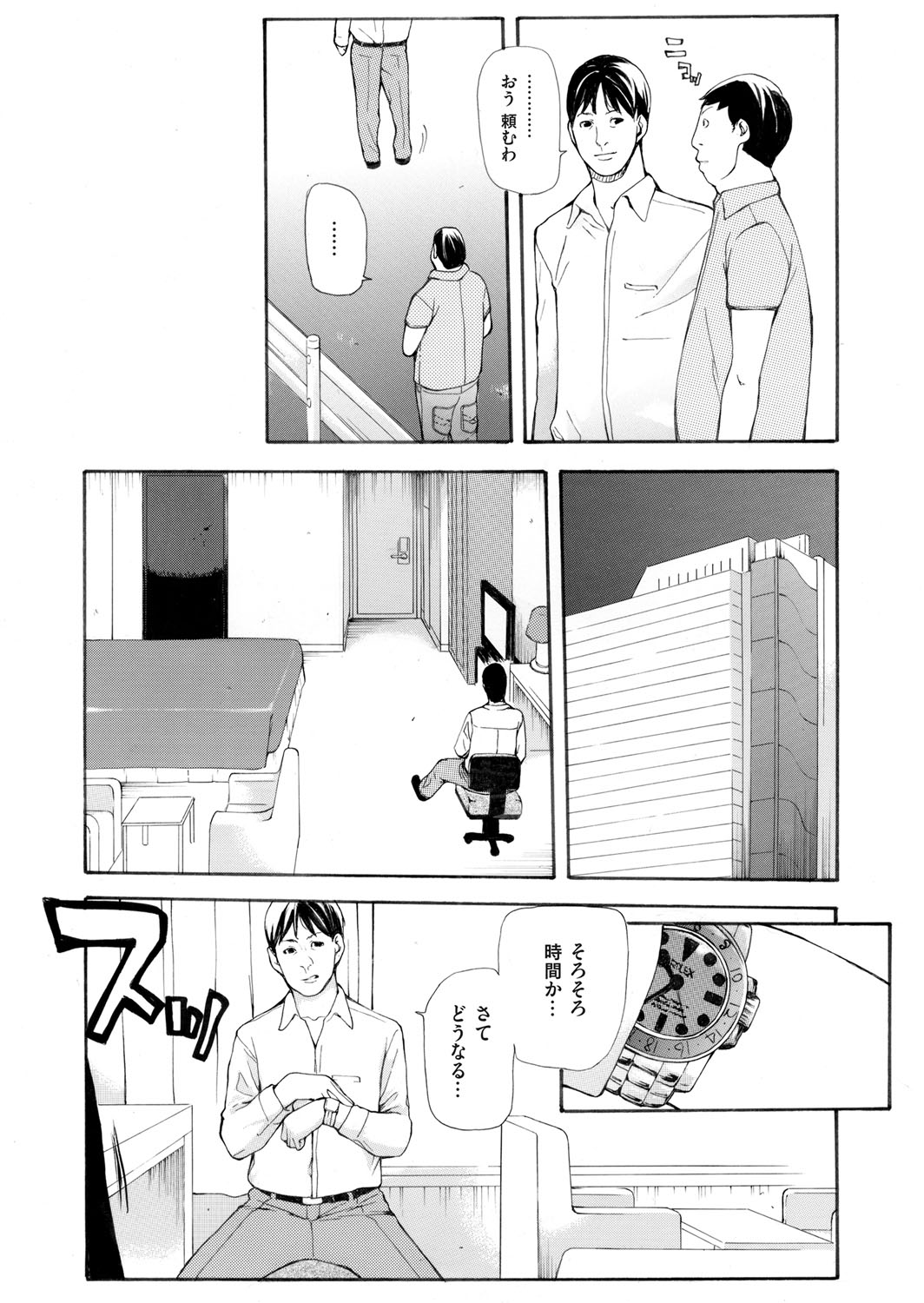 COMIC Magnum Vol. 81 - Page 226