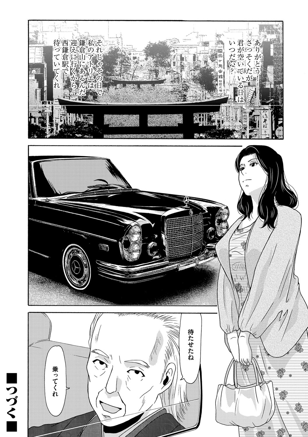 COMIC Magnum Vol. 81 - Page 47