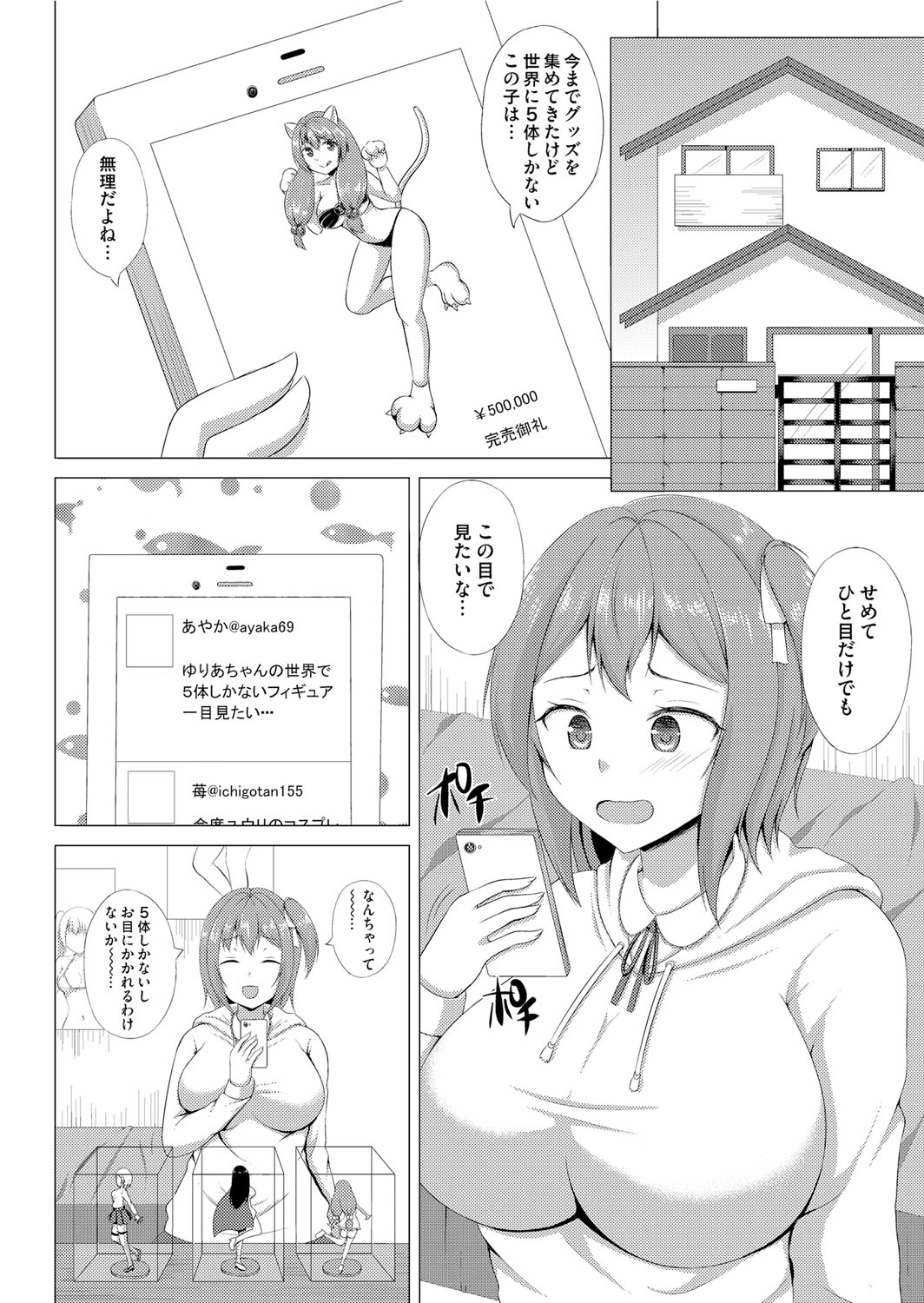 COMIC Magnum Vol. 86 - Page 147