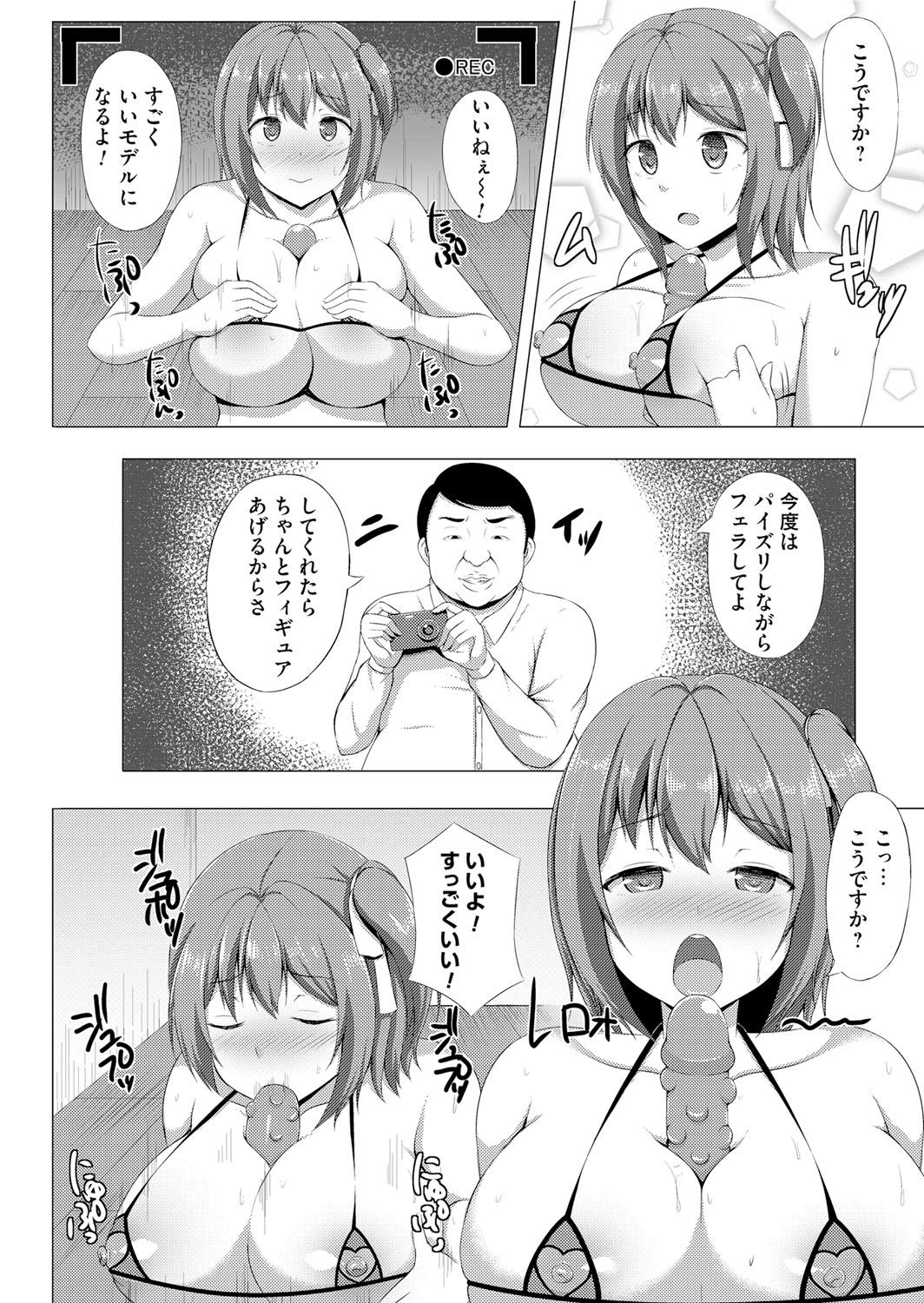COMIC Magnum Vol. 86 - Page 153