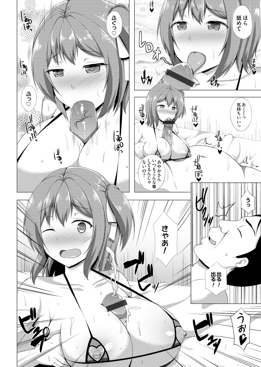 COMIC Magnum Vol. 86 - Page 157