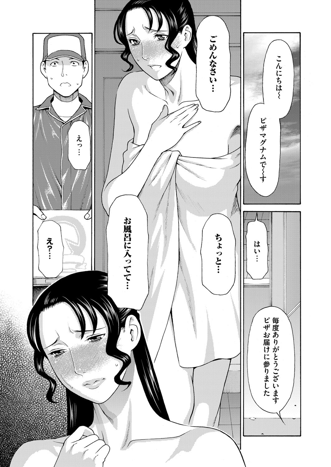 COMIC Magnum Vol. 86 - Page 31