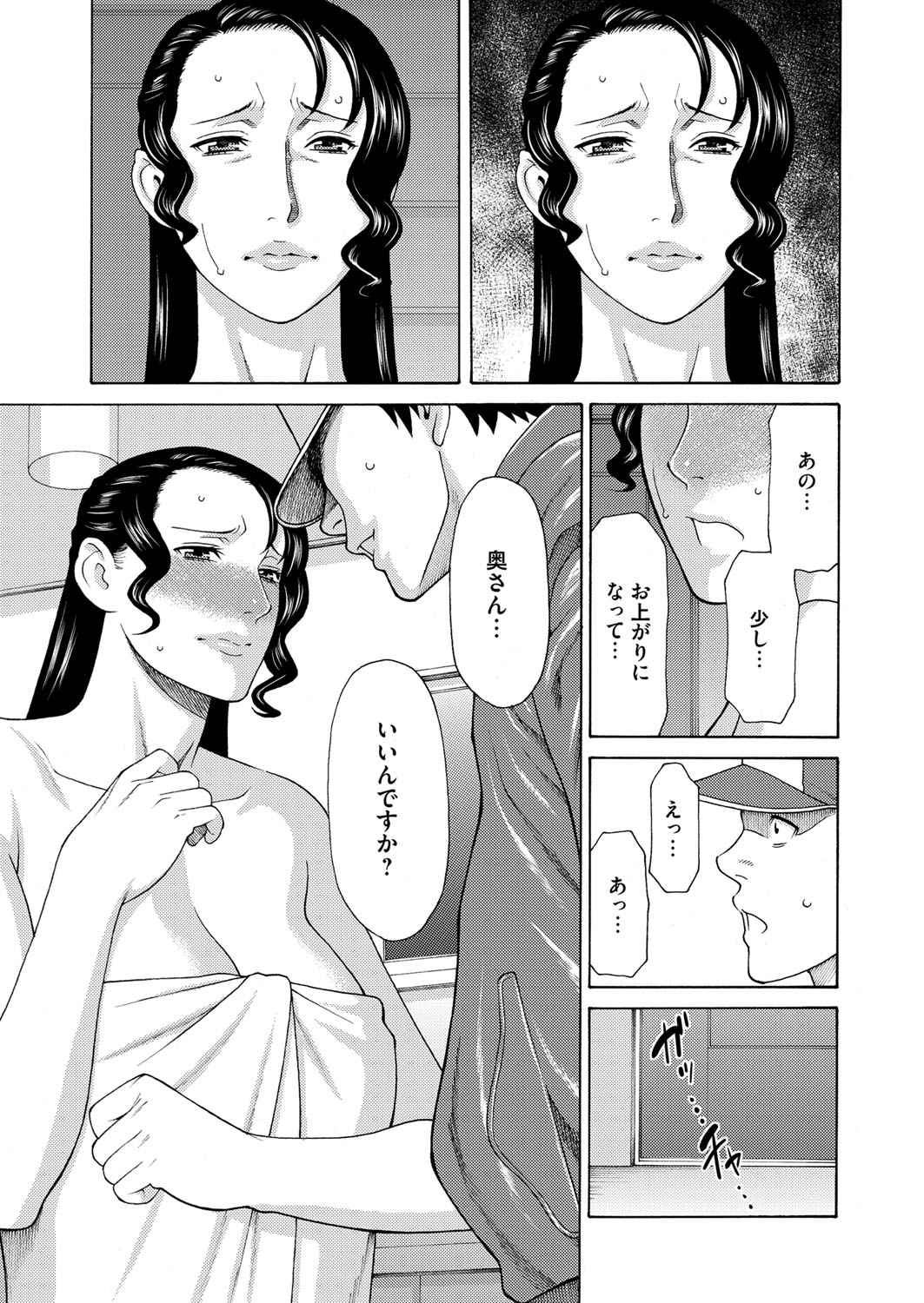 COMIC Magnum Vol. 86 - Page 34