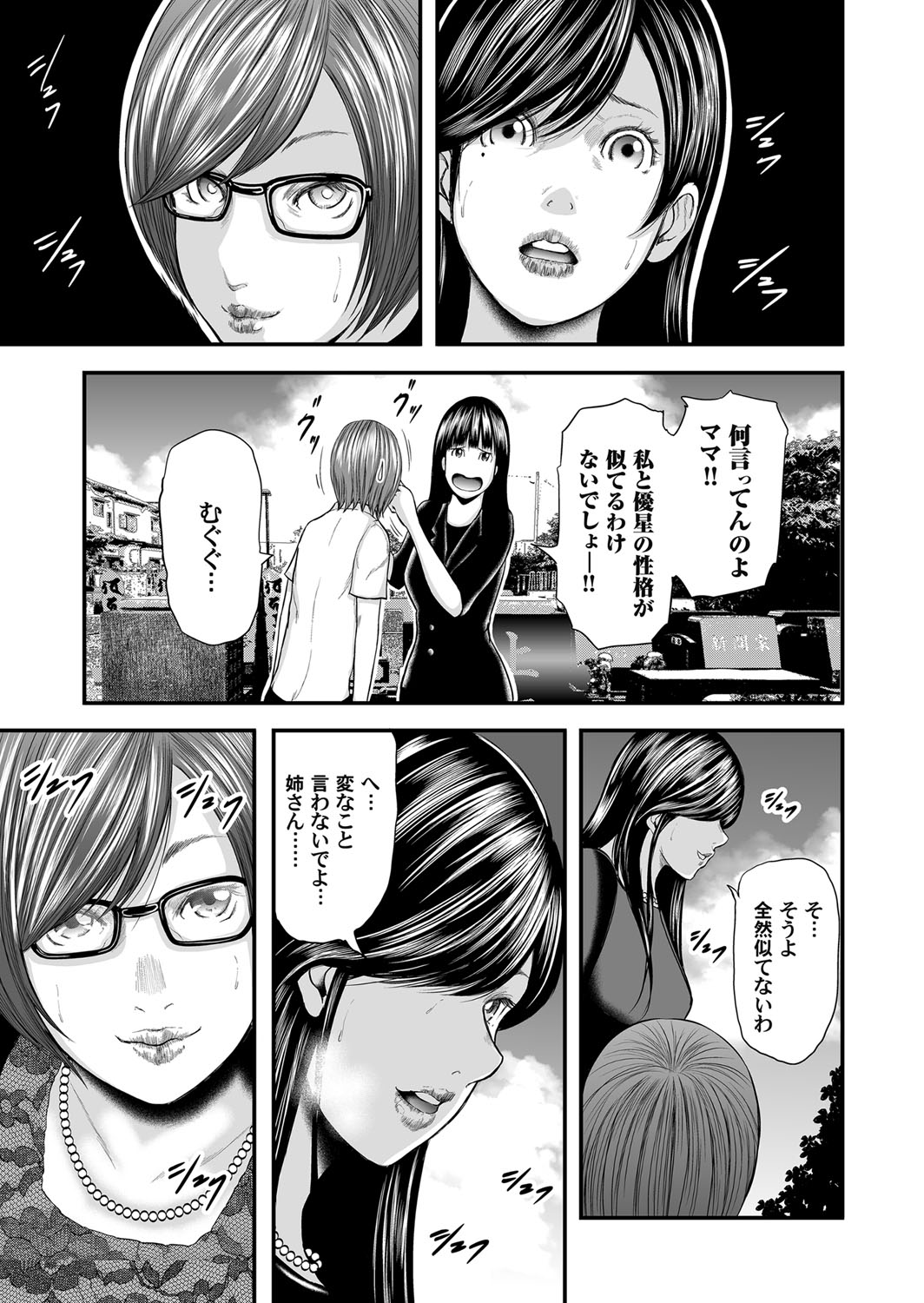 COMIC Magnum Vol. 86 - Page 58