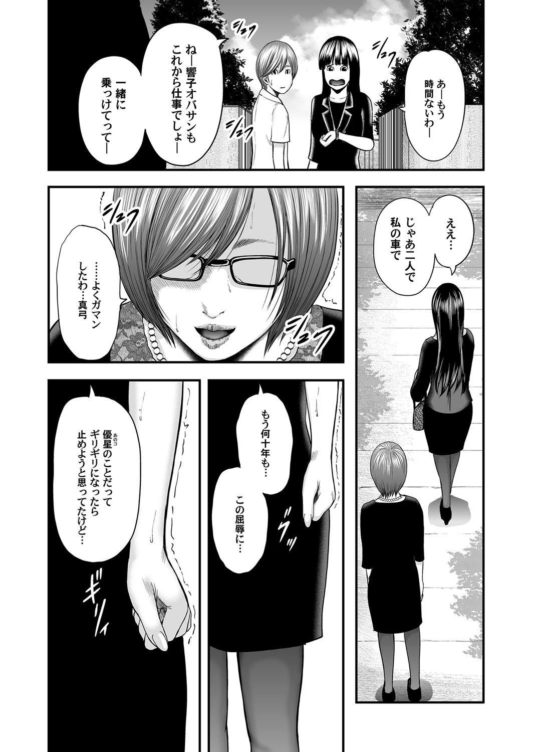 COMIC Magnum Vol. 86 - Page 61
