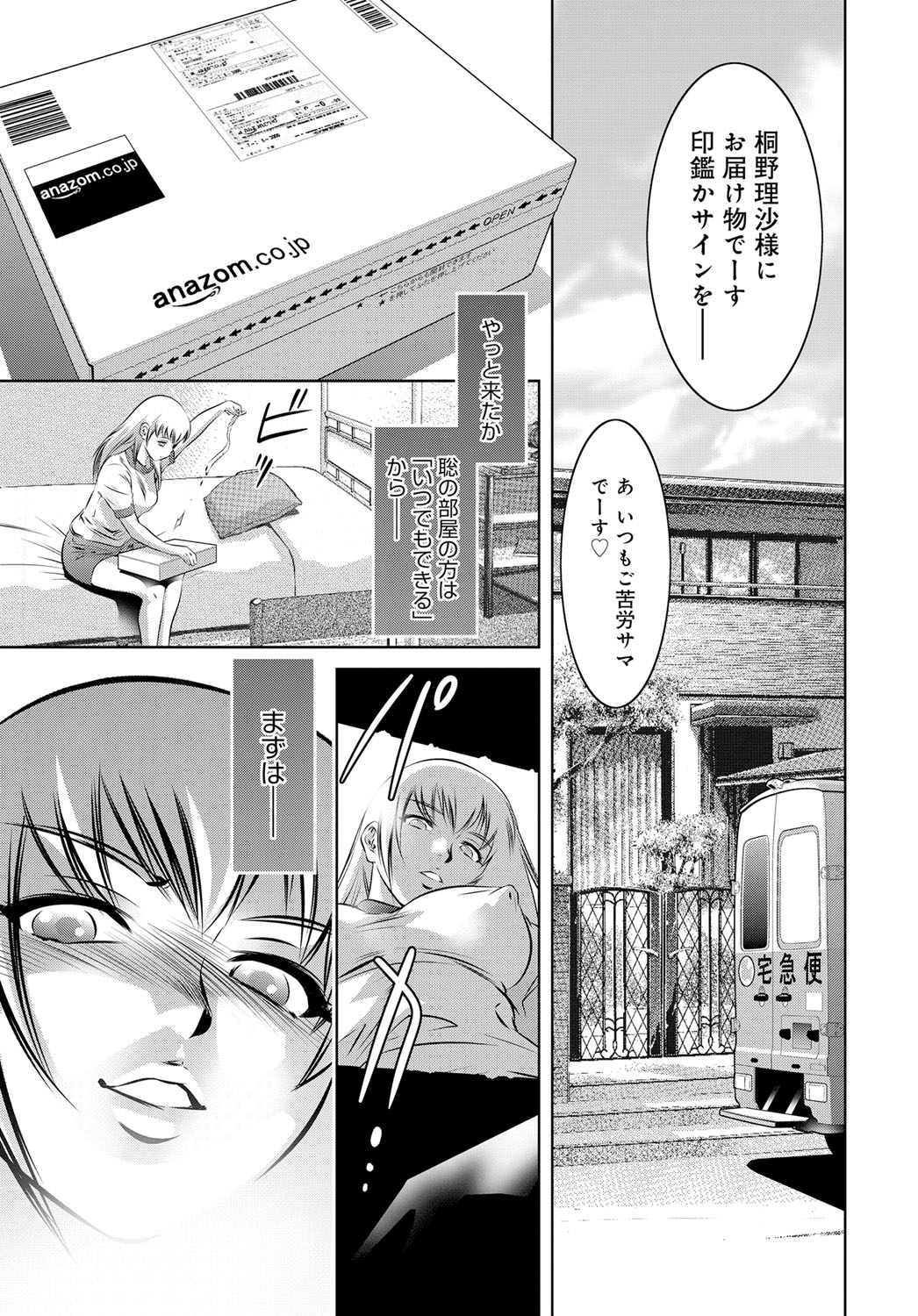 COMIC Magnum Vol. 86 - Page 66