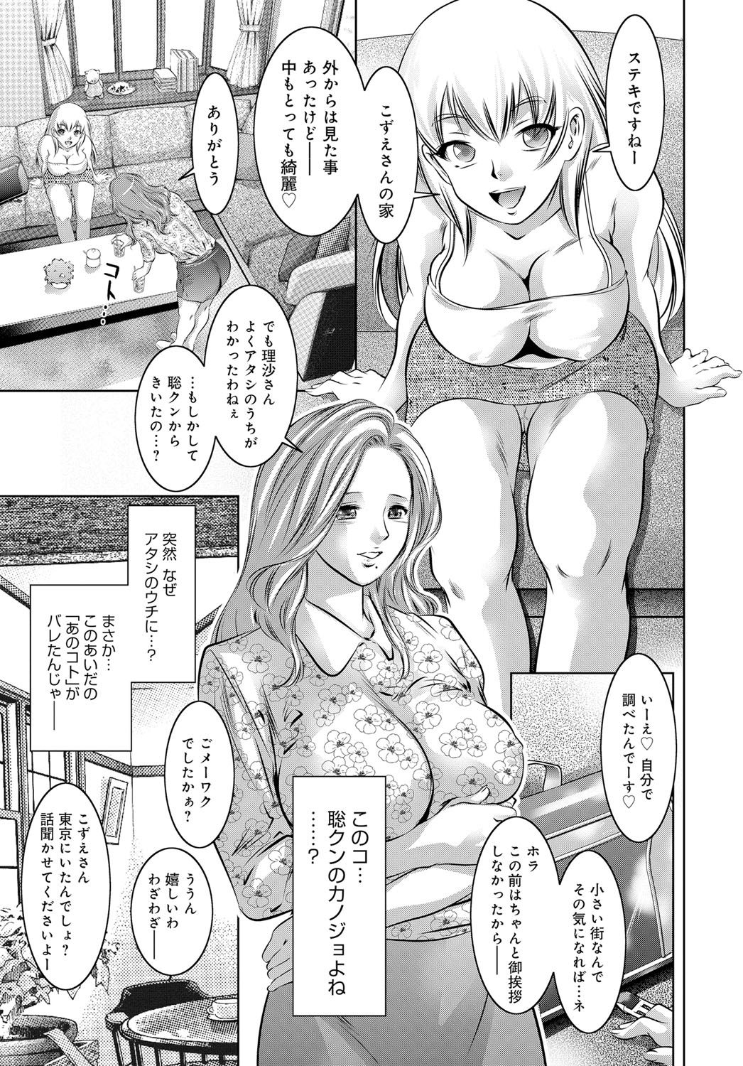 COMIC Magnum Vol. 86 - Page 68