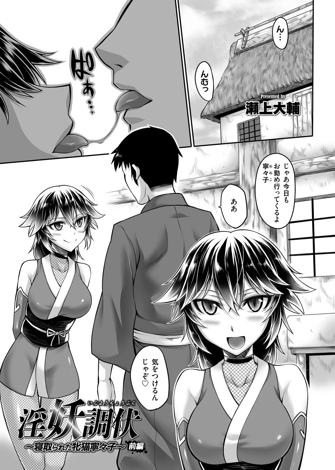 COMIC Magnum Vol. 90 - Page 202