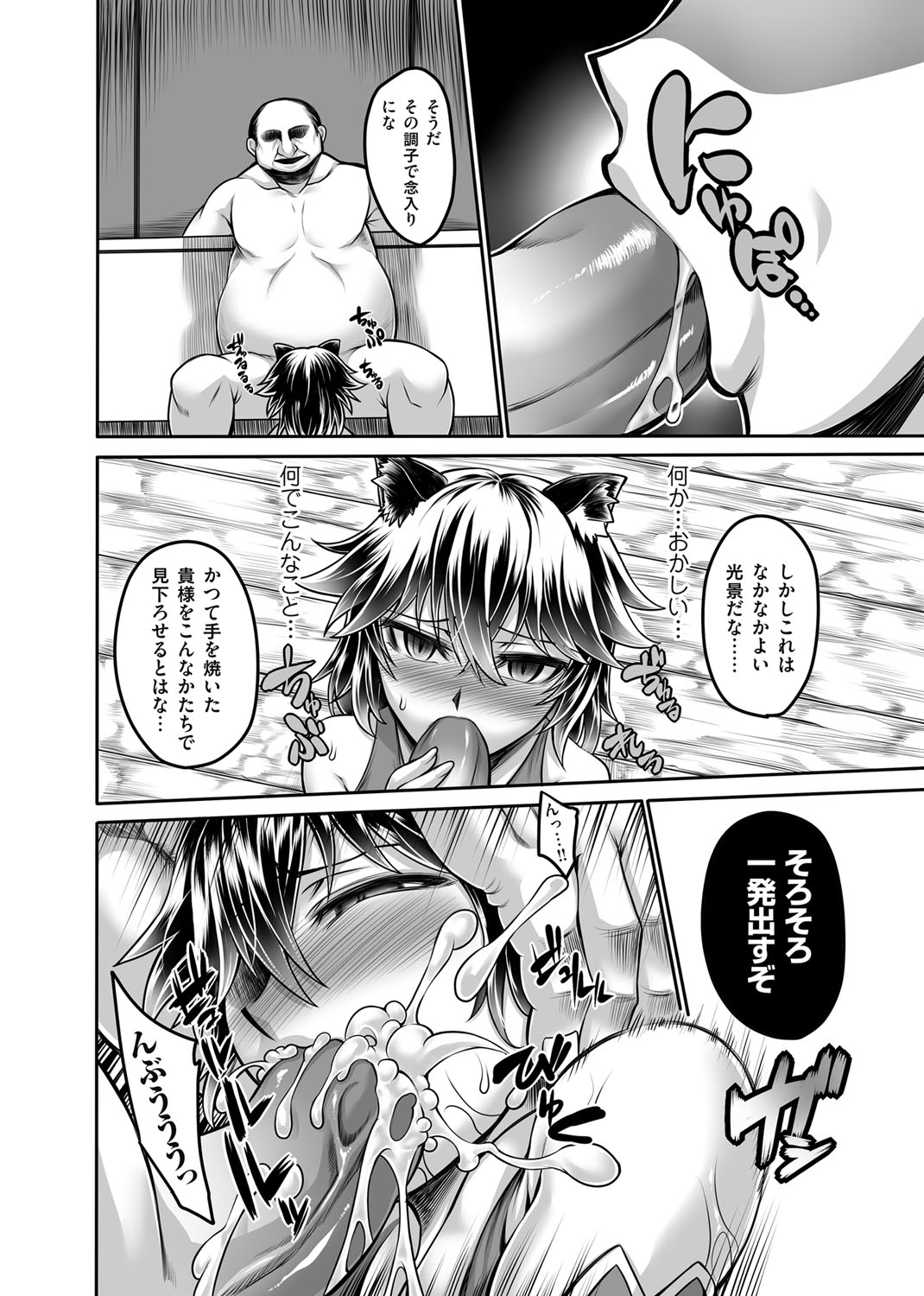 COMIC Magnum Vol. 90 - Page 213