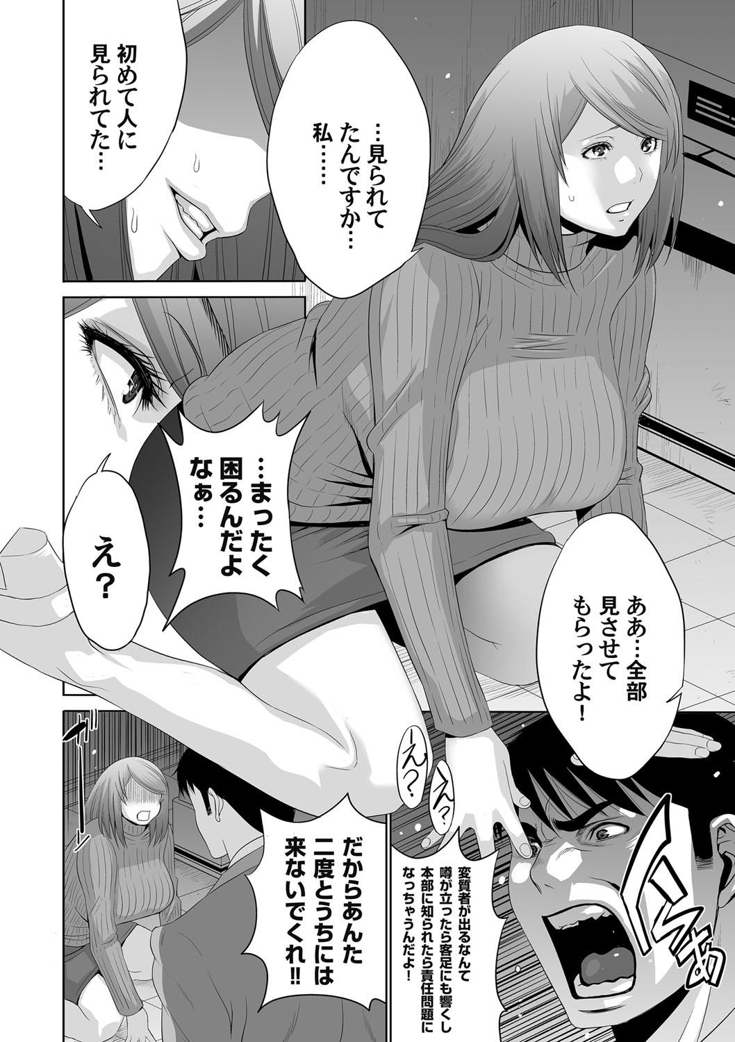COMIC Magnum Vol. 90 - Page 227