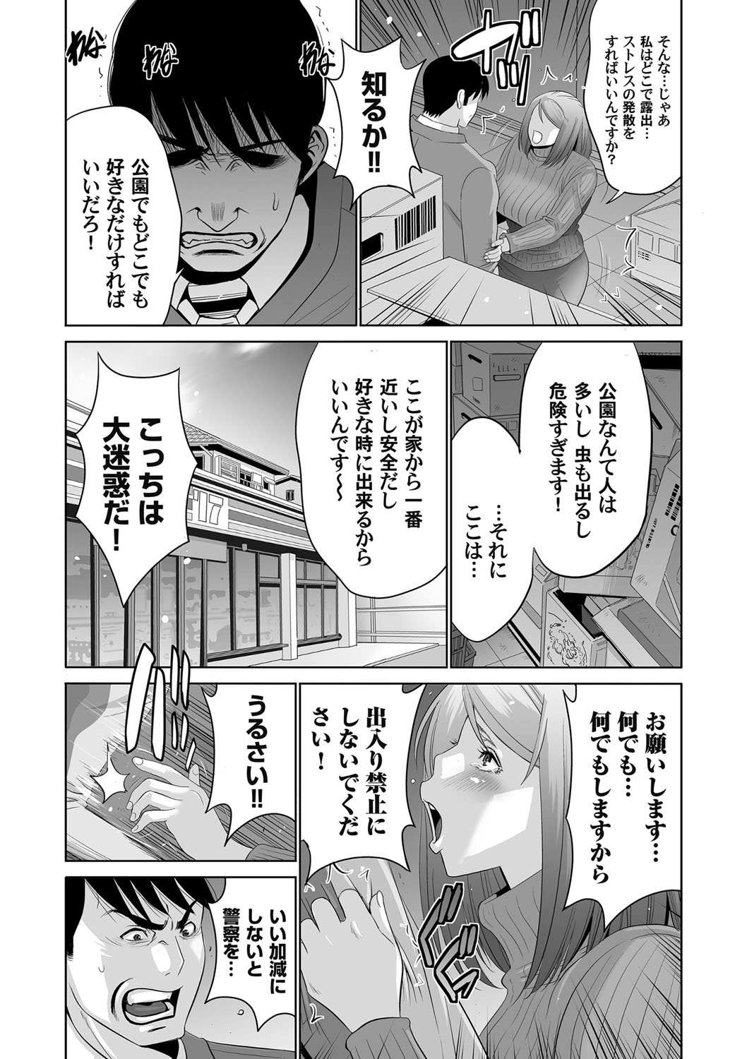 COMIC Magnum Vol. 90 - Page 228