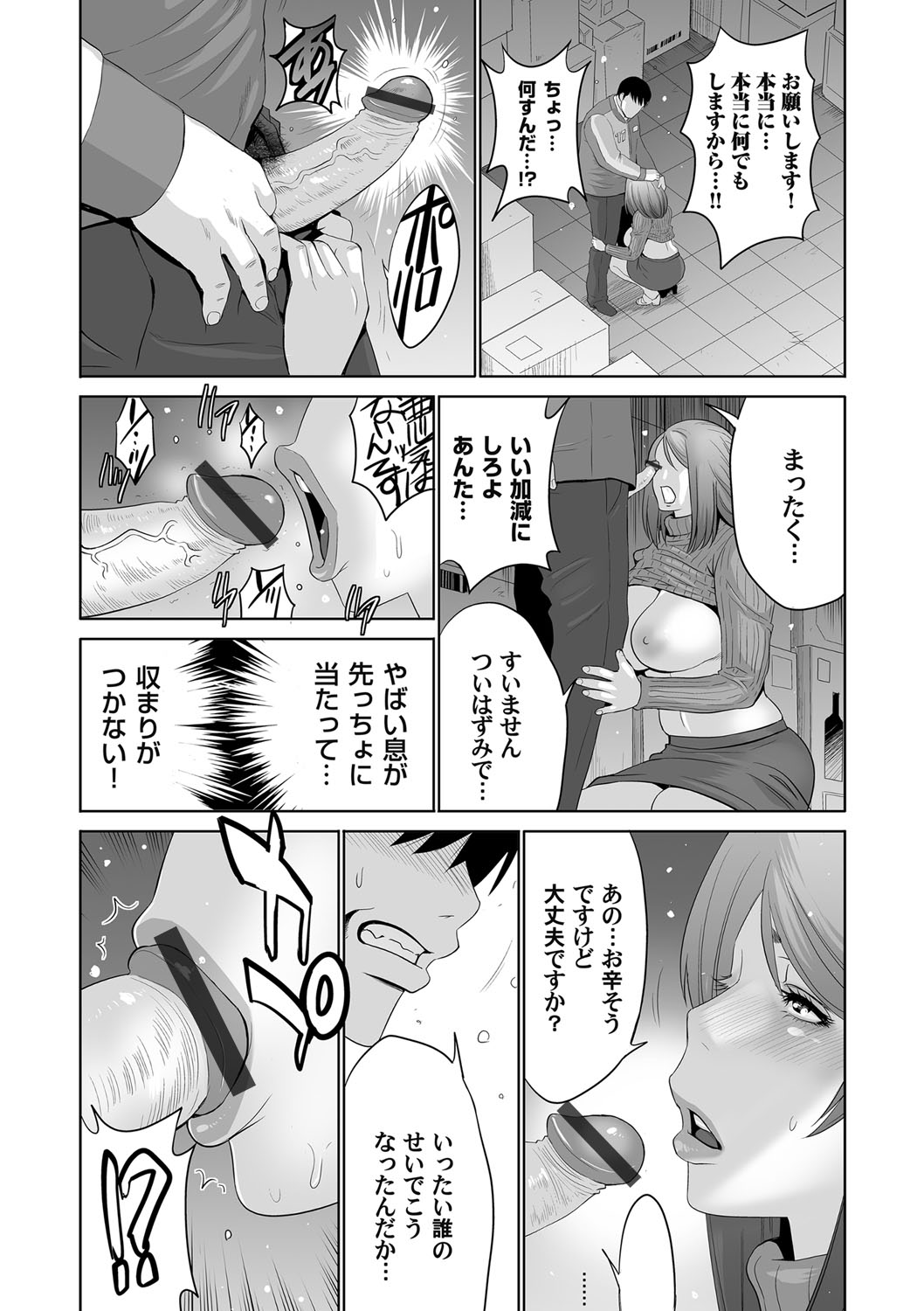 COMIC Magnum Vol. 90 - Page 230