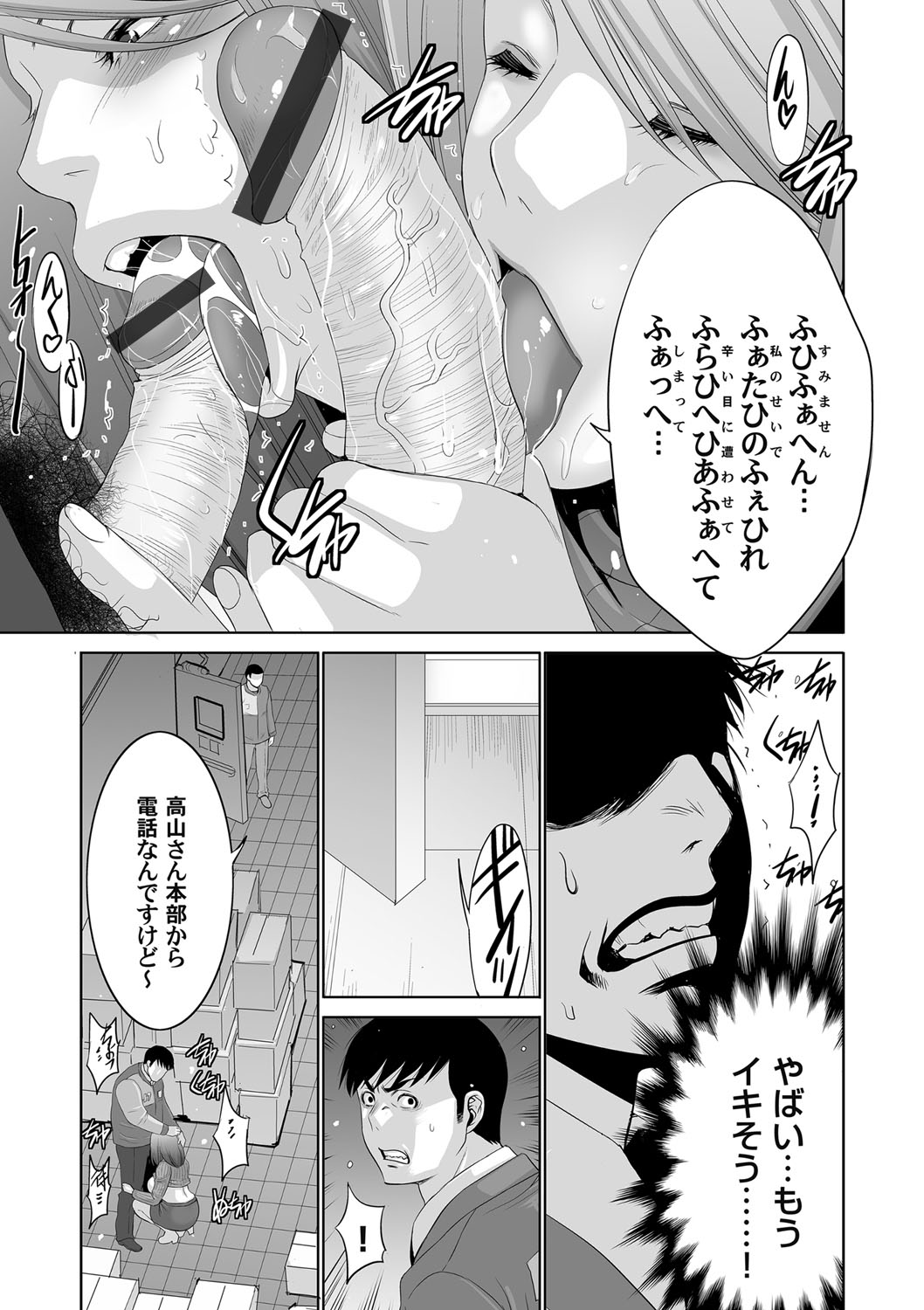 COMIC Magnum Vol. 90 - Page 232