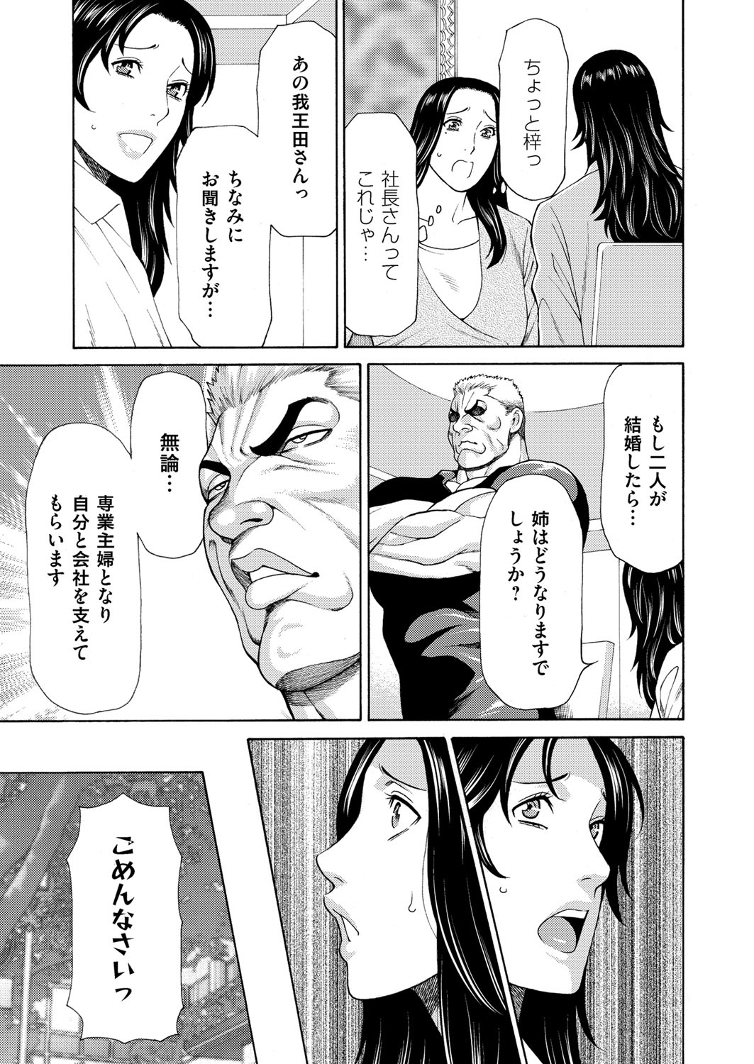 COMIC Magnum Vol. 90 - Page 30