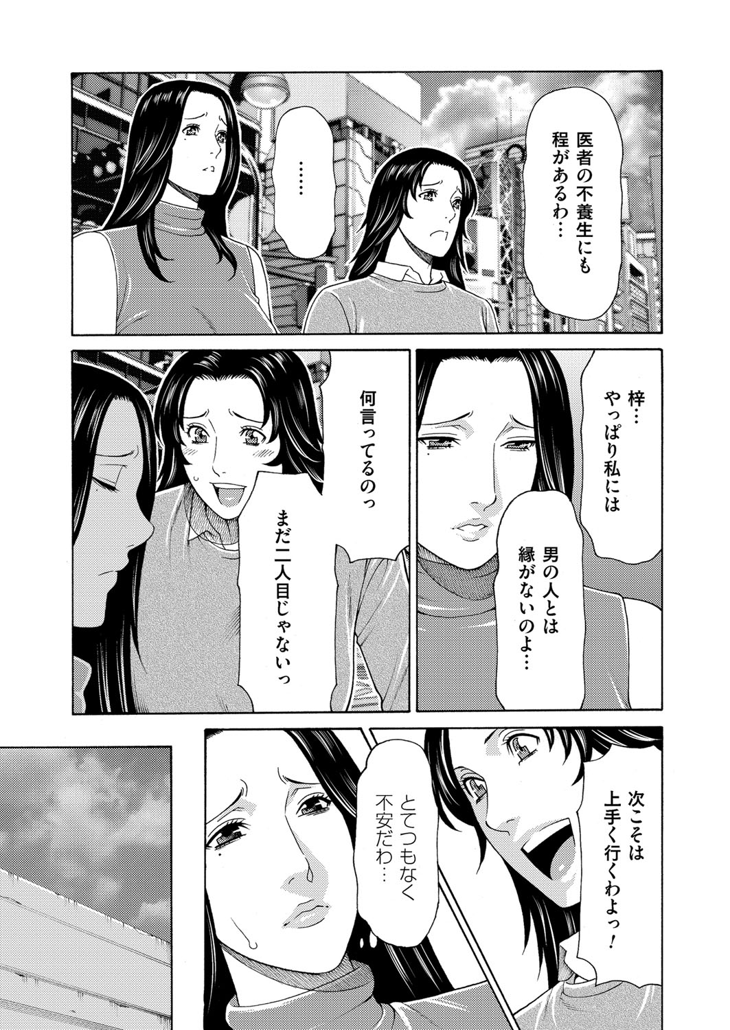 COMIC Magnum Vol. 90 - Page 34