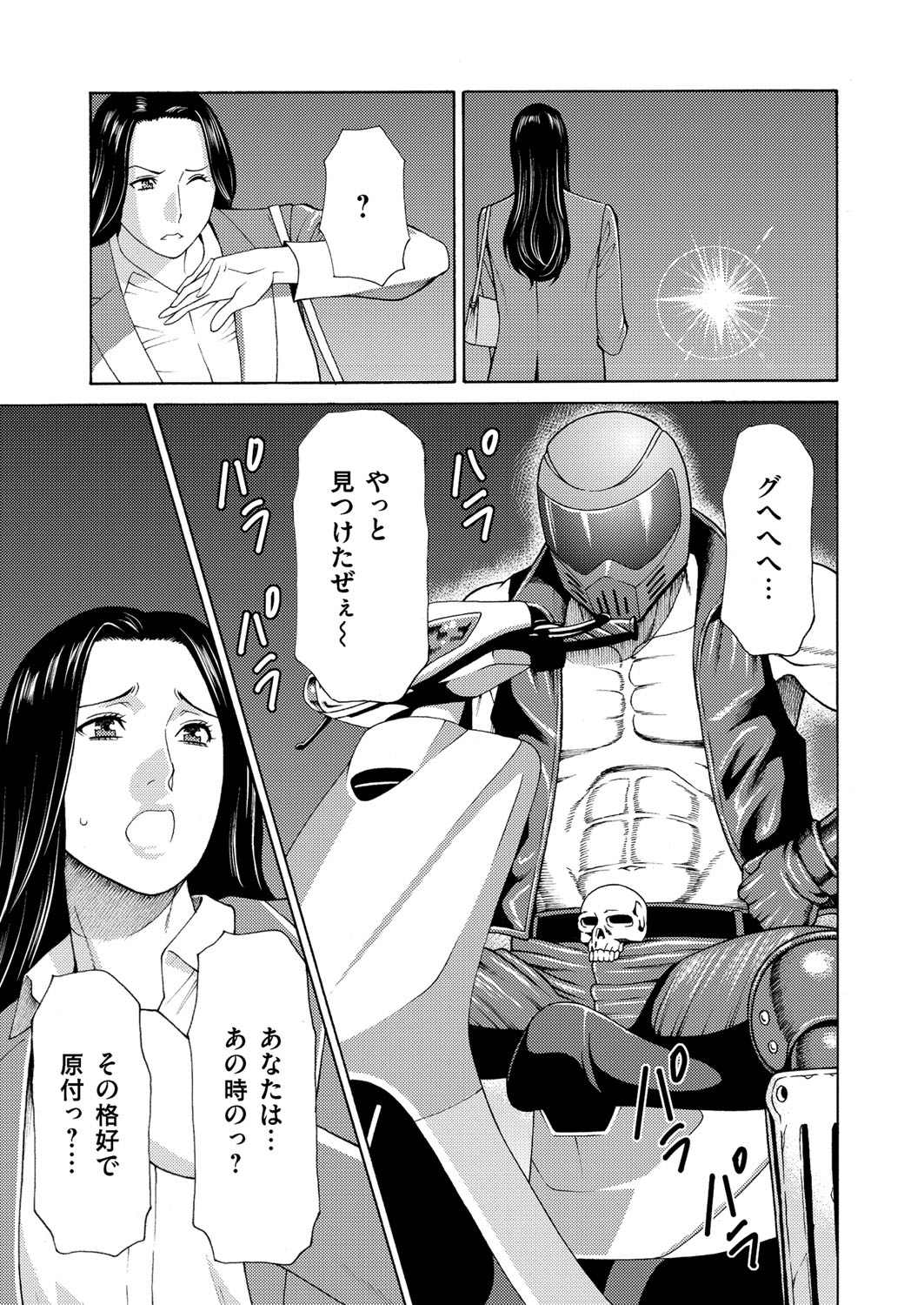COMIC Magnum Vol. 90 - Page 40